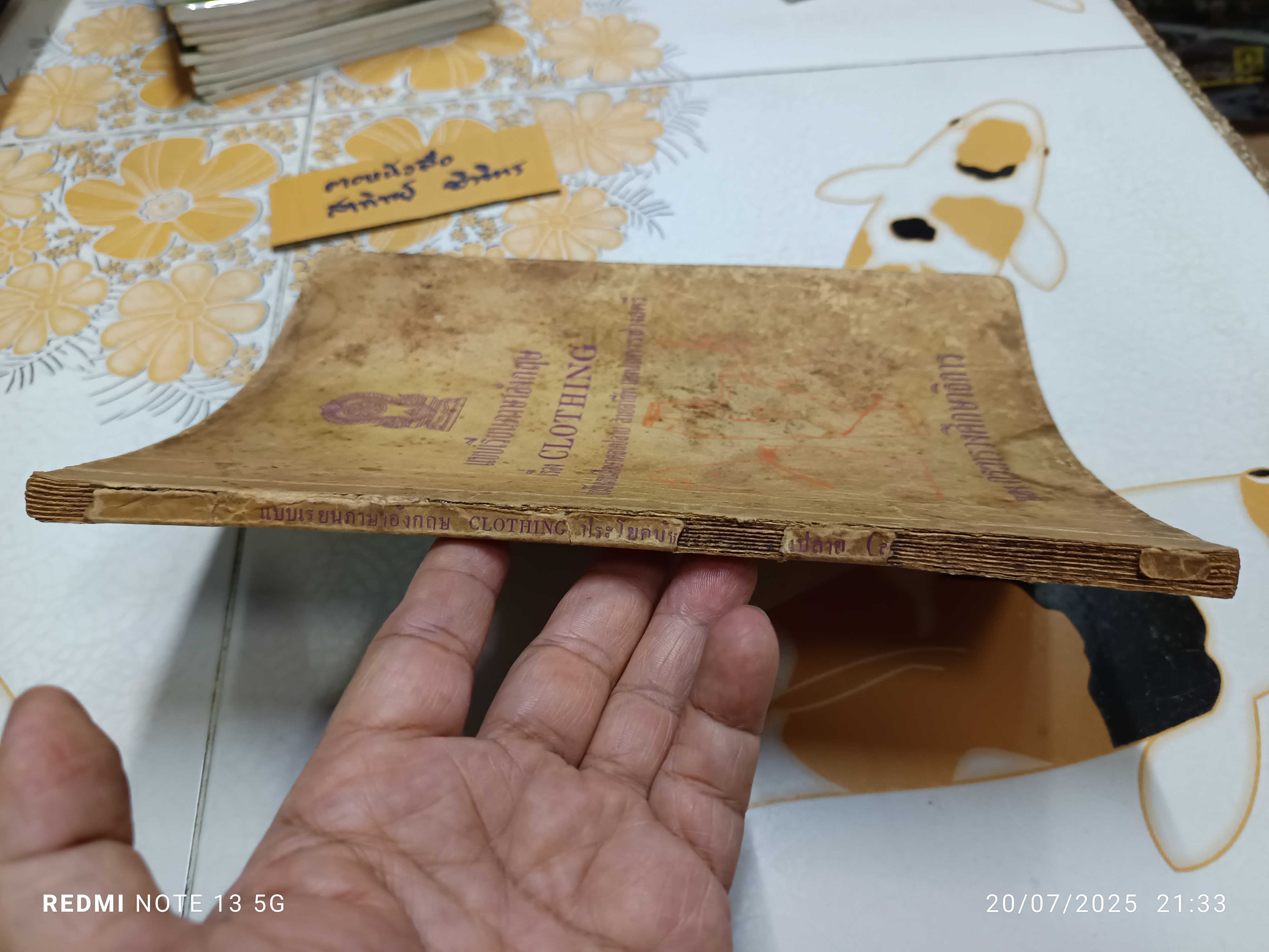 แบบเรียนภาษาอังกฤษ เรื่อง CLOTHING ประโยคมัธยมศึกษาตอนปลาย สายอาชีพ แผนกการช่างสตรี (พิมพ์พ.ศ 2508)