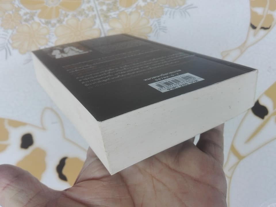 ล่าฆาตกรโหด From POTTER'S FIELD โดย Patricia Cornwell , สุเมธ เชาว์วุฒิ แปล