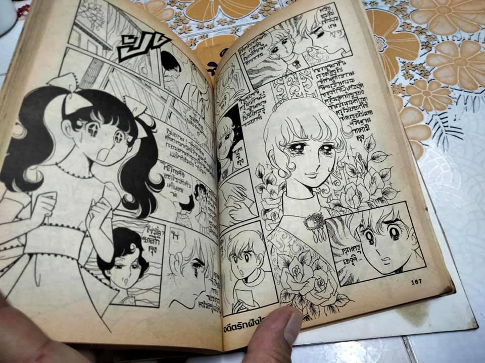 อดีตรักฝังใจ - รวมเรื่องสั้นสุดที่รักของ ริโยโกะ อิเคดะ ชุดที่ 3 (หนังสือเช่า) **สินค้าหมด**