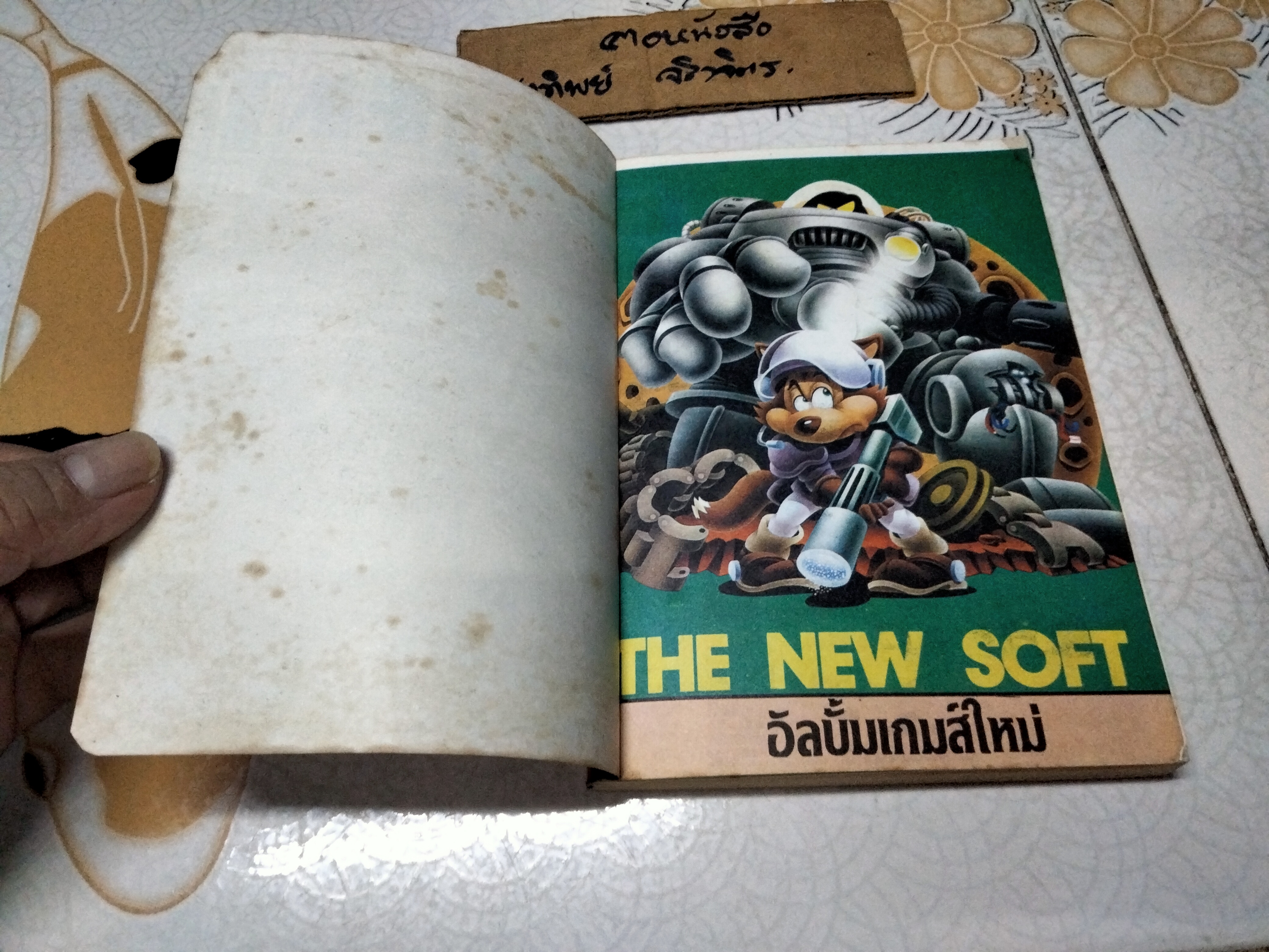 The Talent Monthly ฉบับสูตรเกมส์ - เล่มที่ 5 /2532 (1989) ปกหน้าชำรุดเล็กน้อย