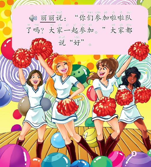 หนังสืออ่านนอกเวลาภาษาจีนนิทานชุดโรงเรียนของฉัน: ตอนเพื่อน + CD 中文小书架—汉语分级读物(初级):现代故事 学校之朋友(含1CD-ROM) My School: Friends +CD