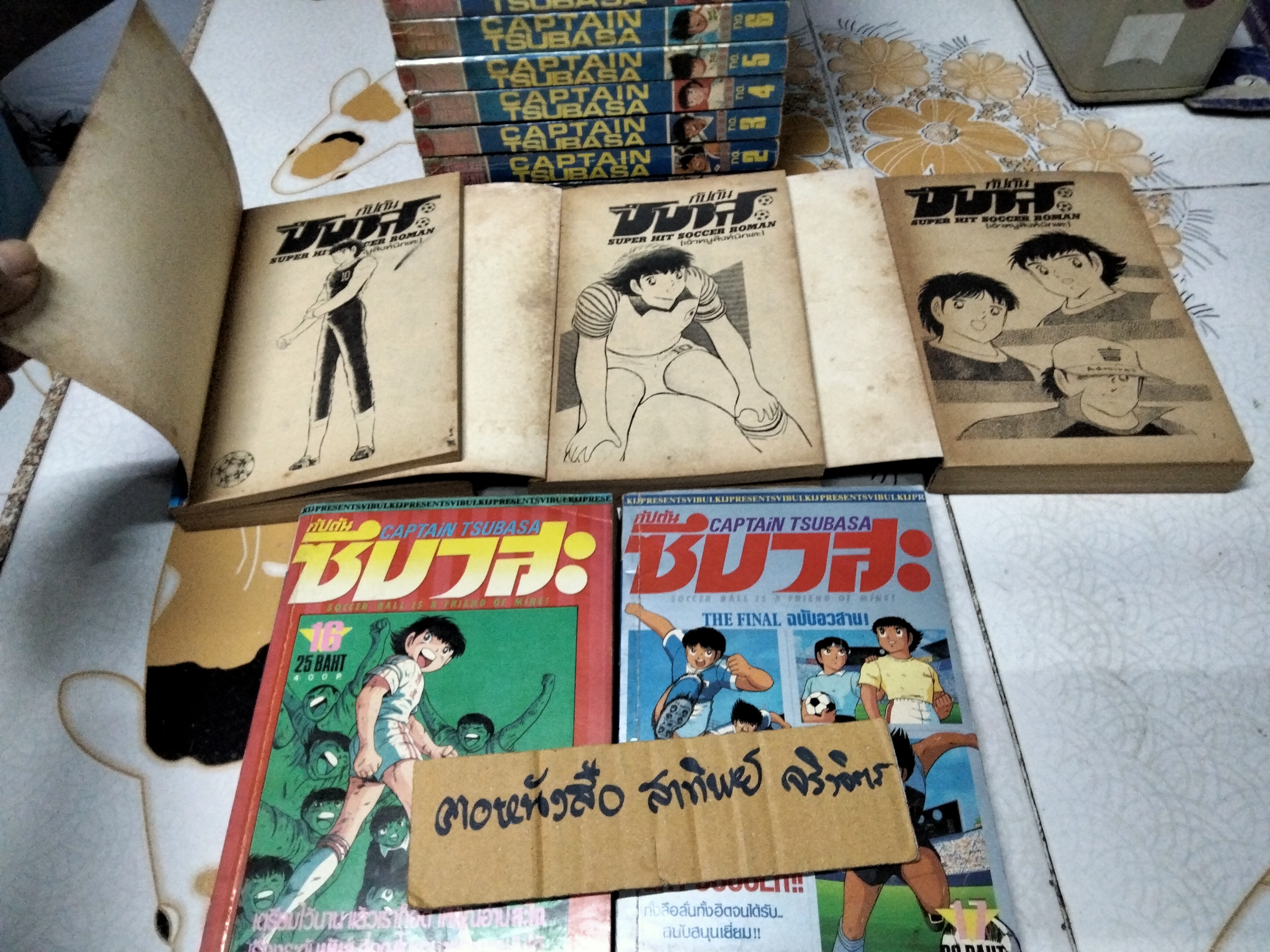 กัปตันซึบาสะ CAPTAIN TSUBASA ยุคก่อนลิขสิทธิ์ เล่ม 1 - 17 (ชุดนี้ 18 เล่มจบ) สนพ. วิบูลย์กิจ พิมพ์ปี 1989 (พ.ศ. 2532)