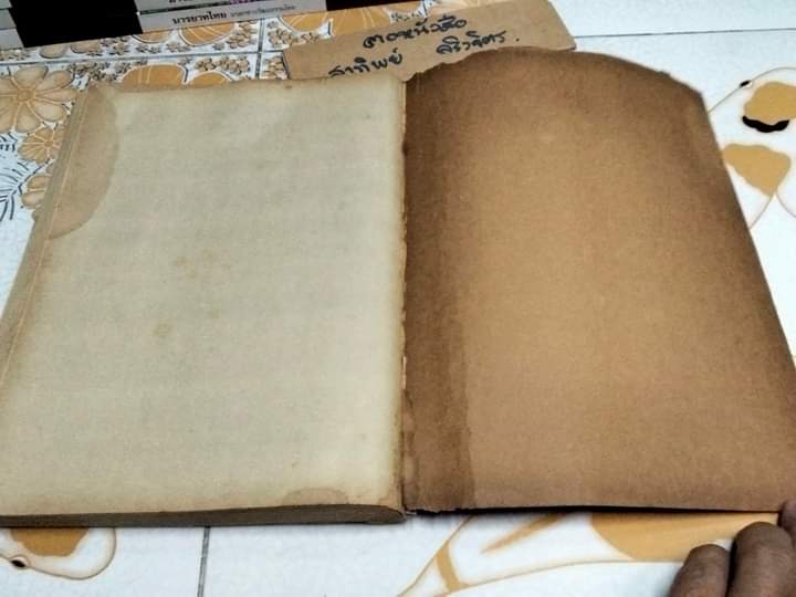 300 วงจร (แปลจาก 300 circuits) Elektor Publishers Ltd., พิมพ์ปีพ.ศ 2534 (ซ่อมปก) **สินค้าหมด**