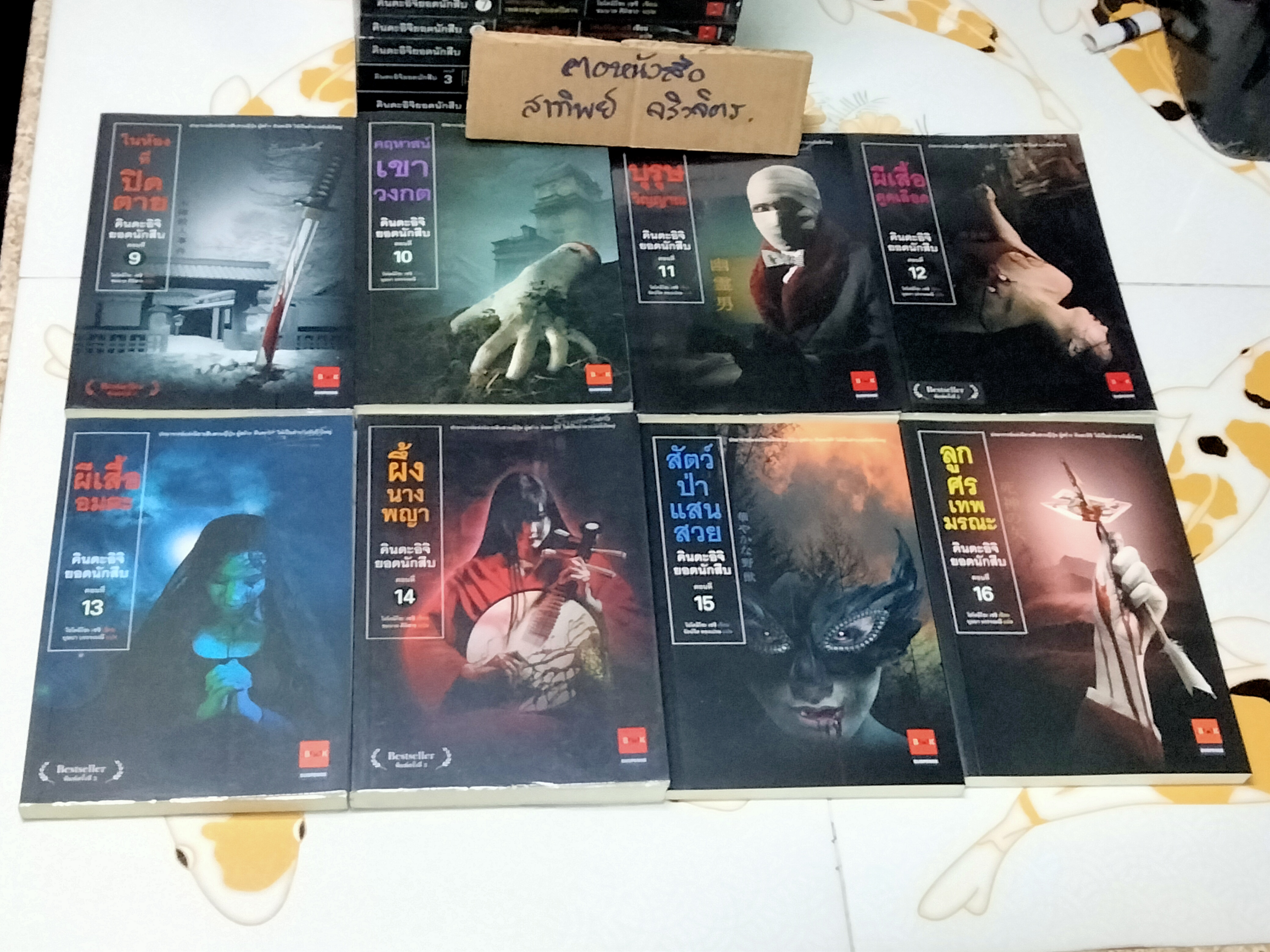 ขายยกชุด - คินดะอิจิยอดนักสืบ, นิยาย มี 23 เล่ม (มีตั้งแต่เล่ม 1-23 รวม เล่ม 17/1 และ 17/2 แล้ว) (ขาดเล่ม 5)