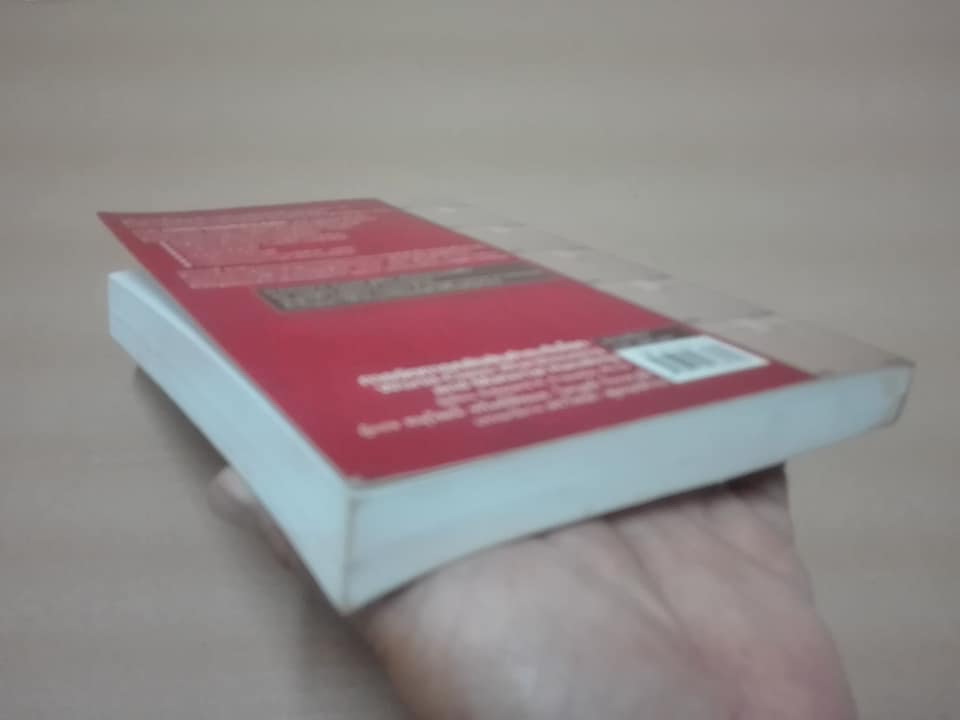 การจัดการคลังสินค้าระดับโลก World-Class Warehousing and Material Handling - Edward H.Frazelle,Ph.D. เขียน แปลโดย อนุวัฒน์ ทรัพย์พืชผล/ไพบูลย์ กิจวรวุฒิ **สินค้าหมด**