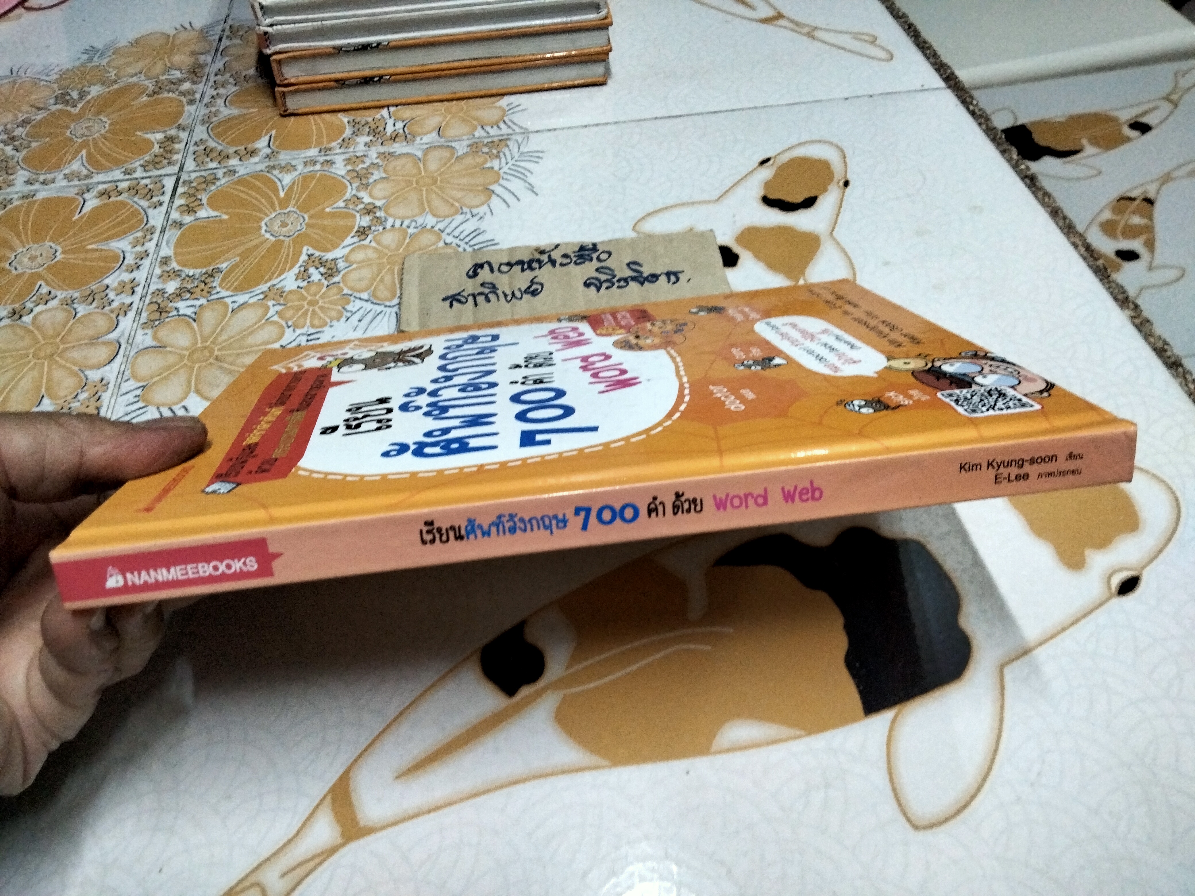 เรียนศัพท์อังกฤษ 700 คำ ด้วย Word Web + CD (ปกแข็ง)