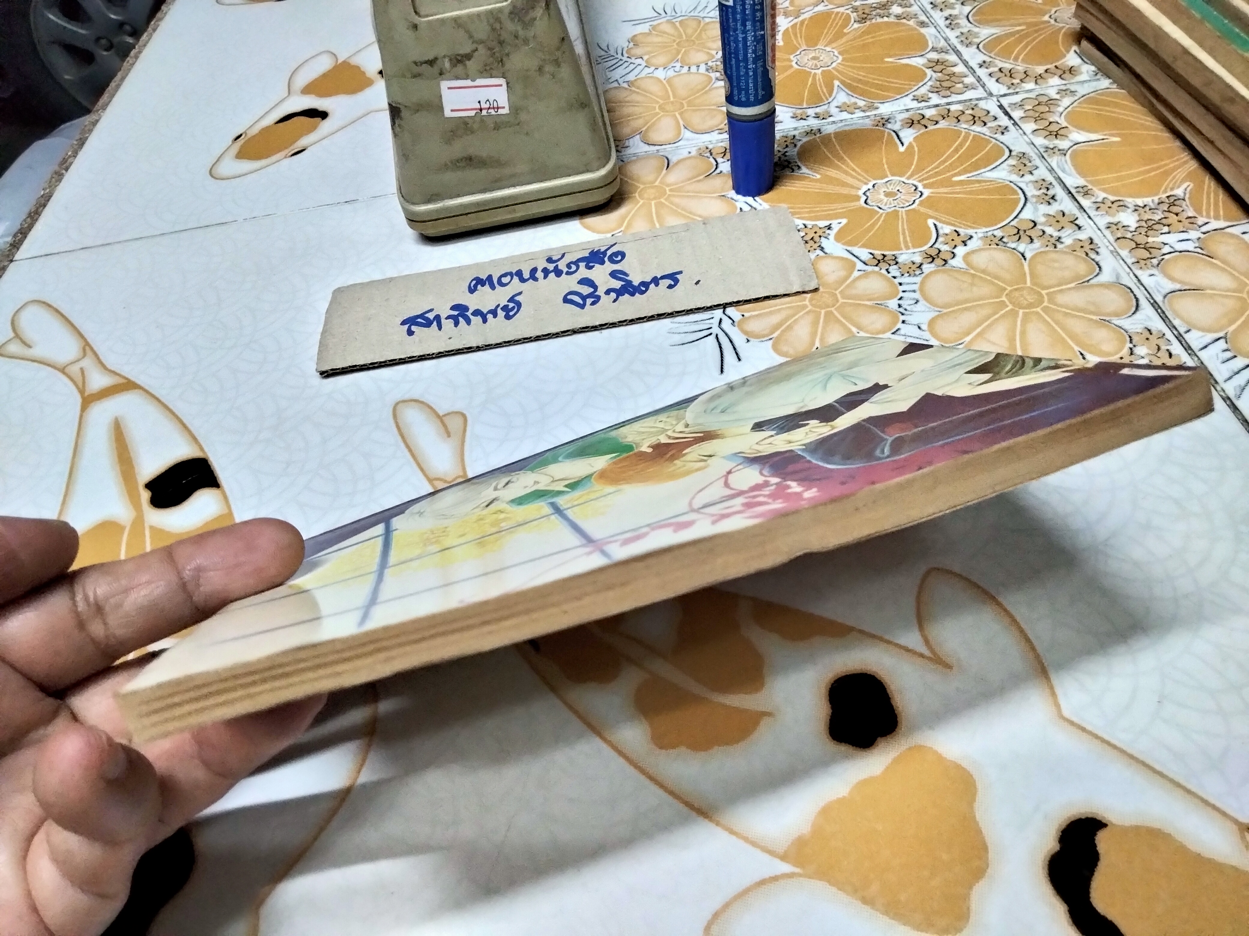 เศษการ์ตูน Saint Seiya เซนตเซยา เทพบุตรดาวหาง , มิตรไมตรี (เล่มบาง) ชุด 2/ 12