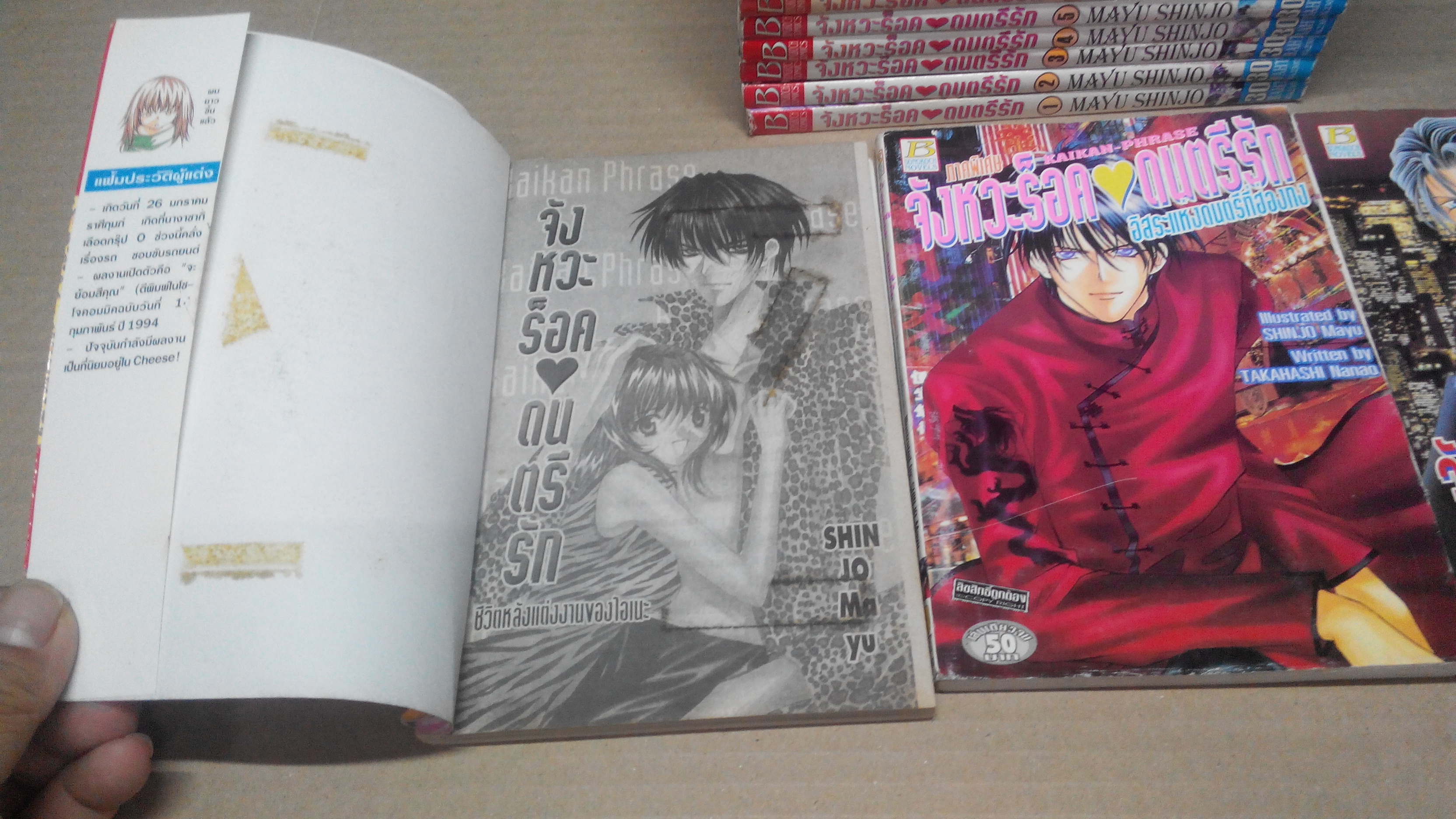 การ์ตูนชุด จังหวะร็อค ดนตรีรัก (ครบชุด 17 เล่มจบ) + ภาคพิเศษอีก 3 เล่ม (ชีวิตหลังแต่งงานของไอเนะ + อิสระแห่งดนตรีที่ฮ่องกง+ตำนานรัก 90 วัน) **สินค้าหมด**