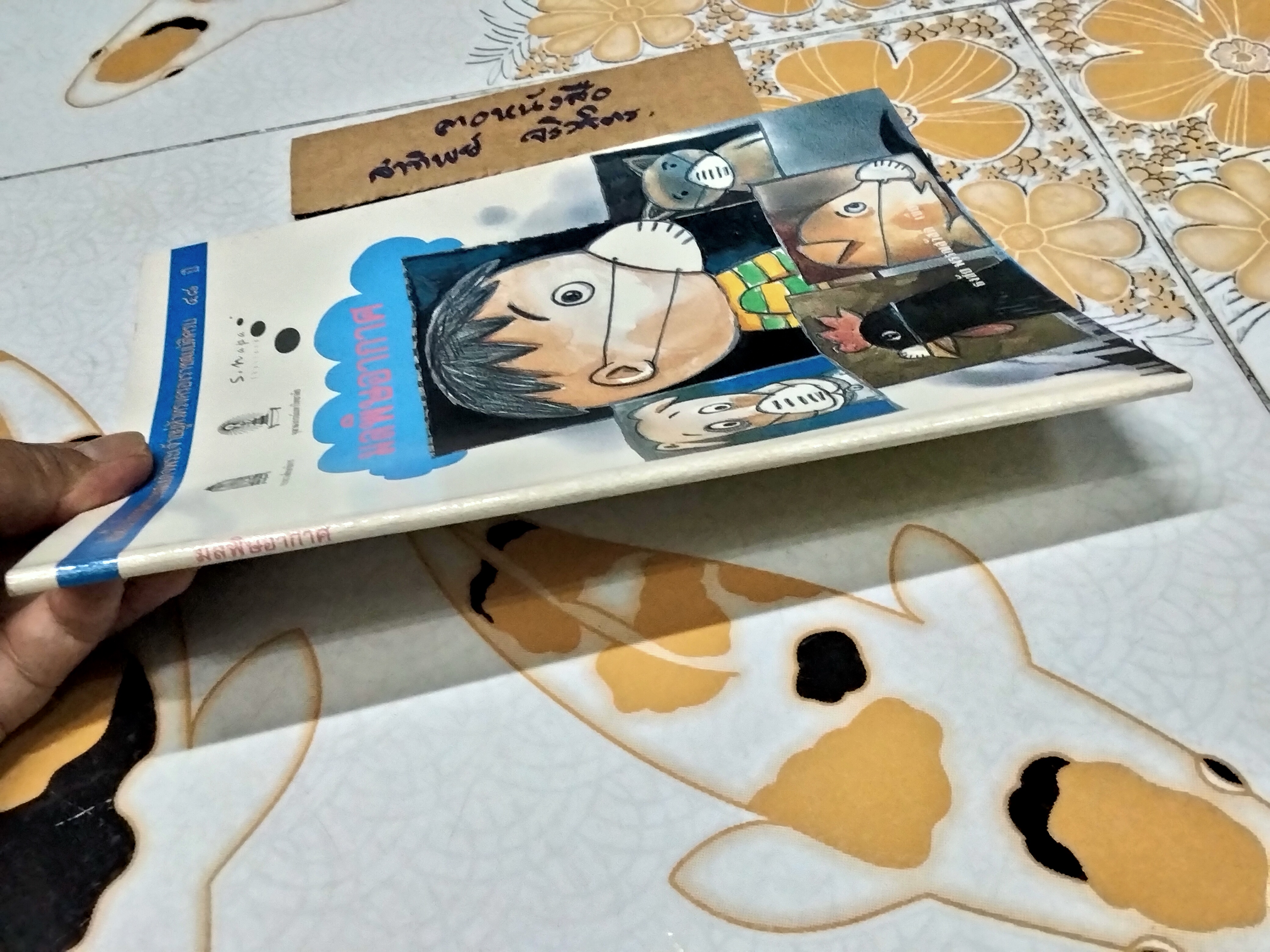 มลพิษอากาศ ...วรรณกรรมสำหรับเด็ก ธงชัย พรรณสวัสดิ์ เขียน ปรีดา ปัญญาจันทร์ , ชีวัน วิสาสะ วาดภาพ