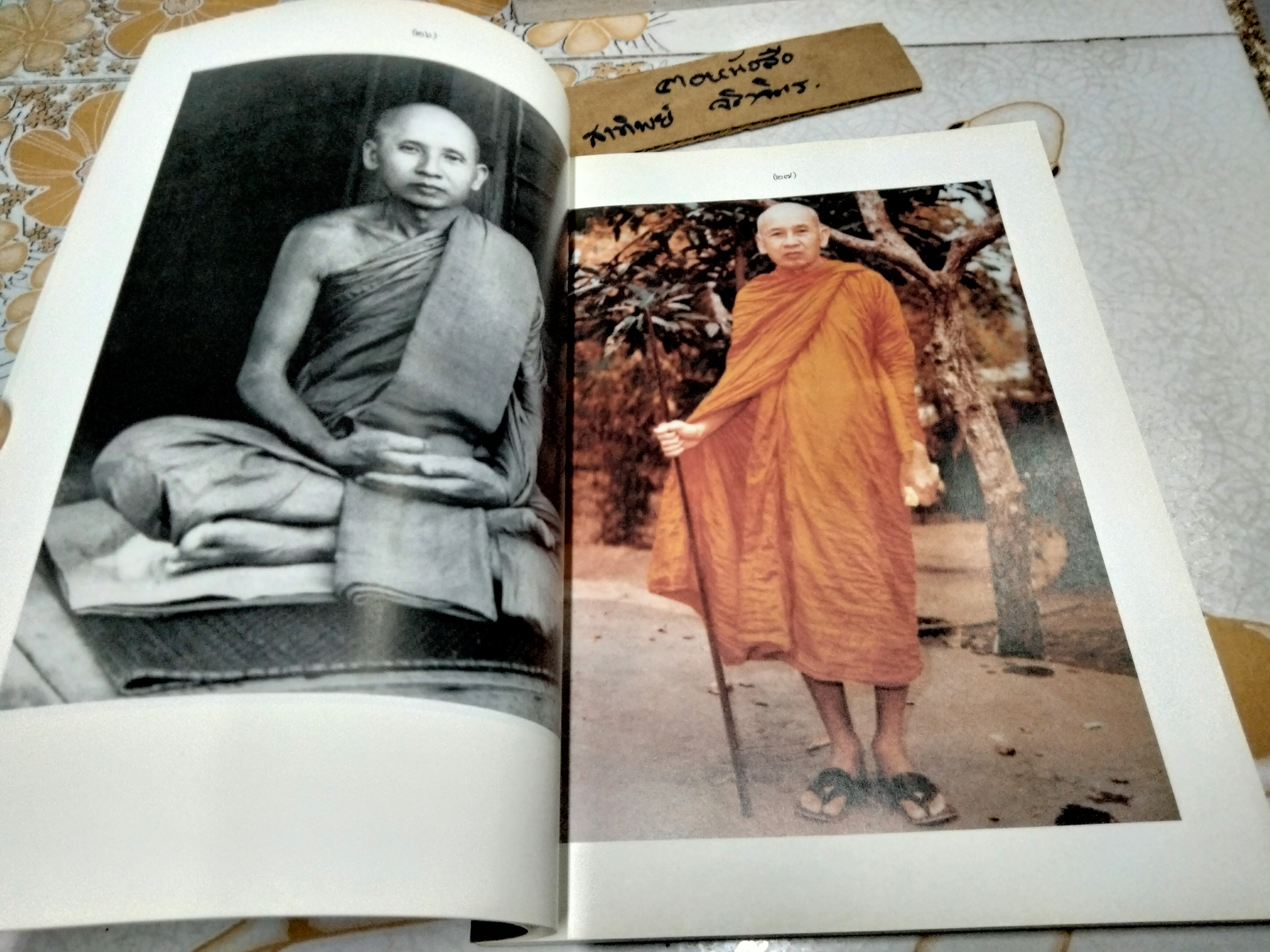 หนังสือในงานพระราชทานเพลิงศพ พระราชนิโรธรังสีคัมภีรปัญญาวิศิษฏ์ เทสก์ เทสรังสี (มีแค่ 2 เล่ม จากครบชุดคือ 3 เล่ม) **สินค้าหมด**