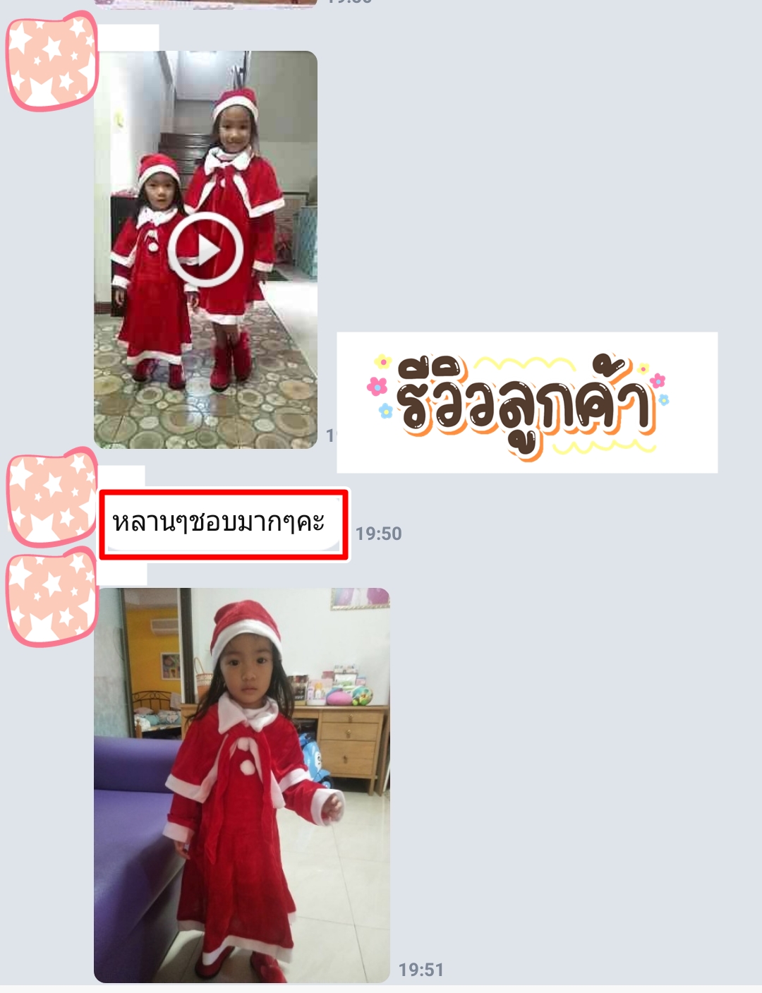 ชุดแซนตี้เด็กหญิง