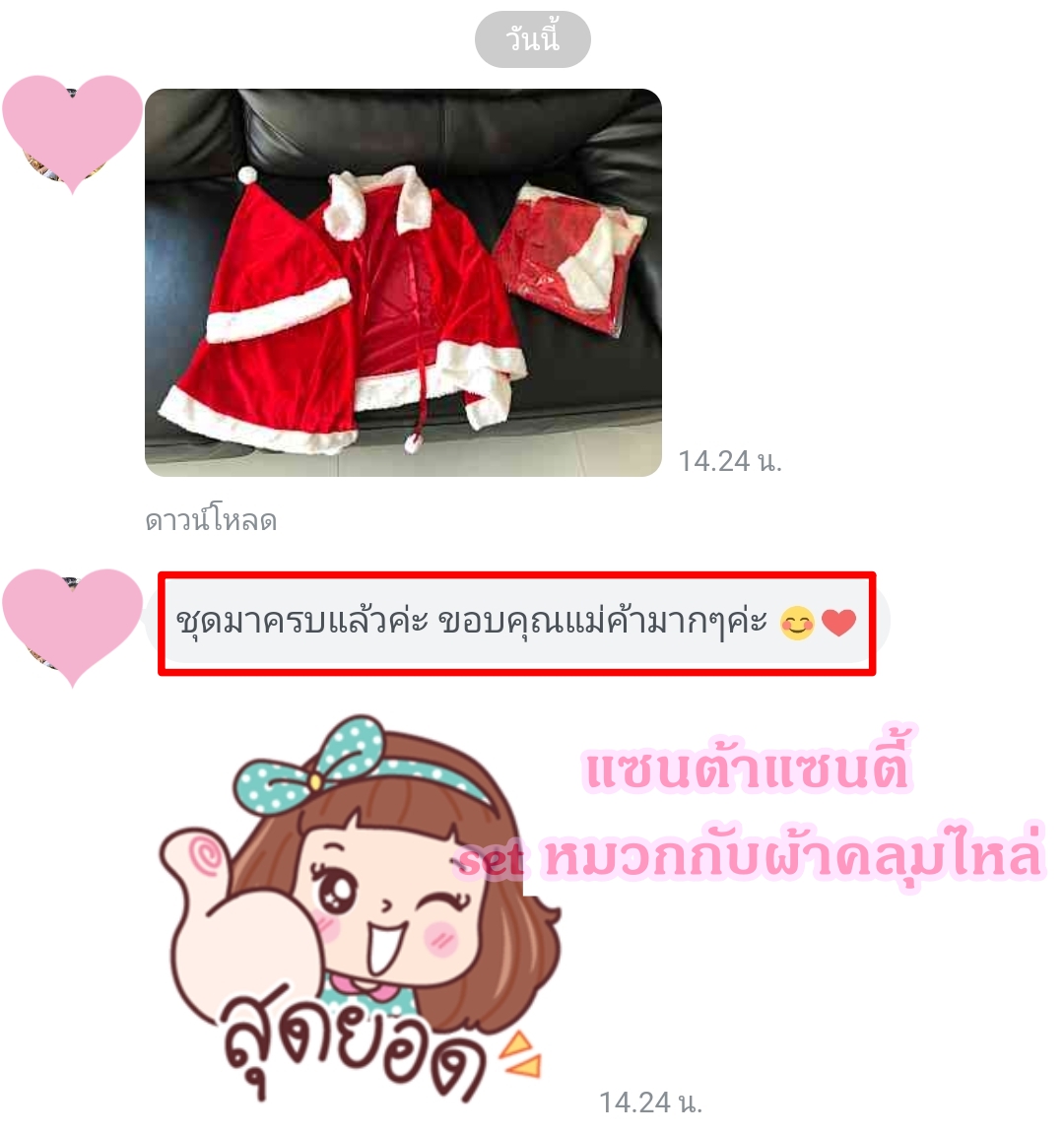 แซนต้าแซนตี้ set หมวกกับผ้าคลุมไหล่