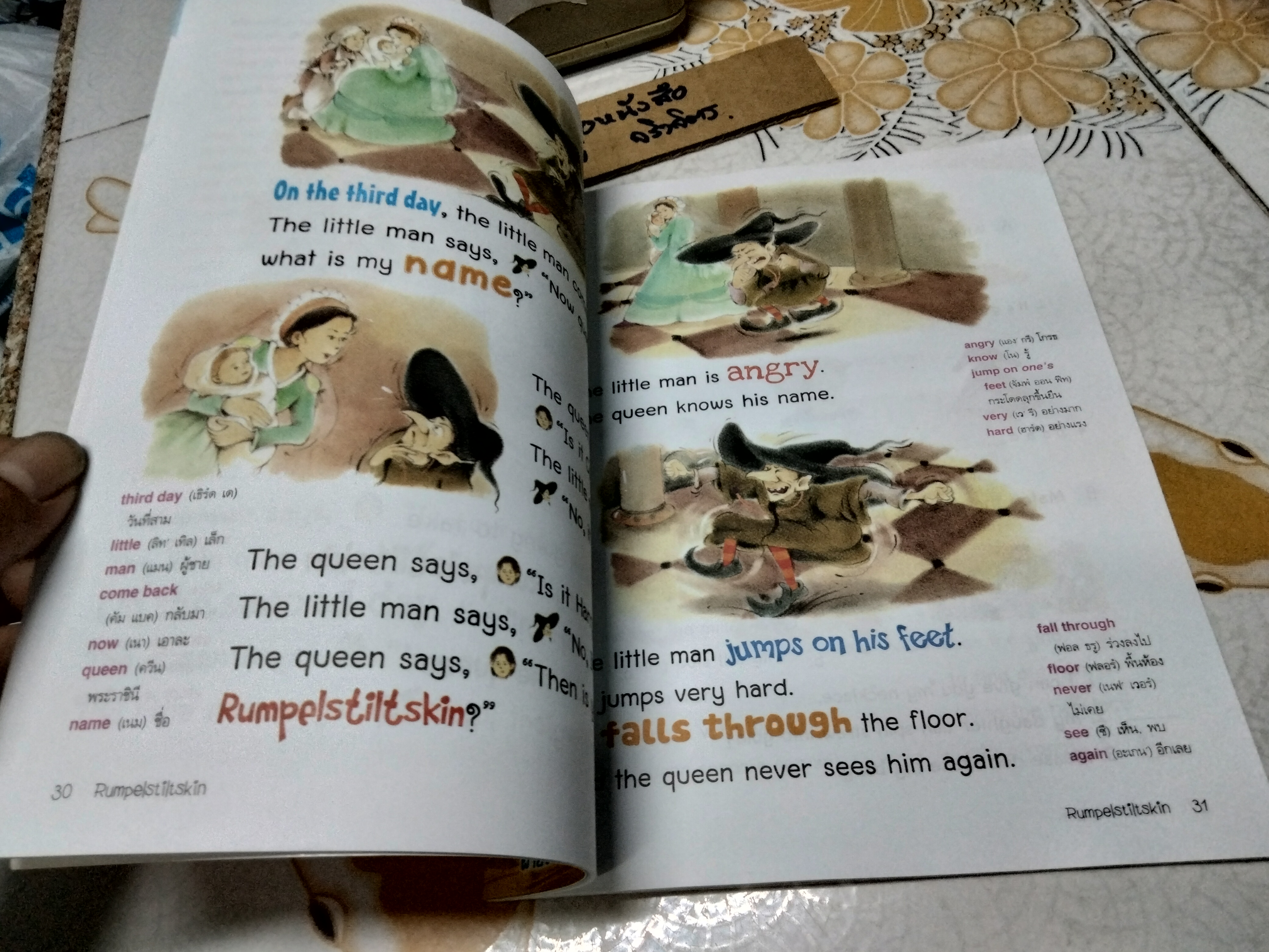 Rumpelstiltskin - มนตร์วิเศษของภูติแสนกล + CD