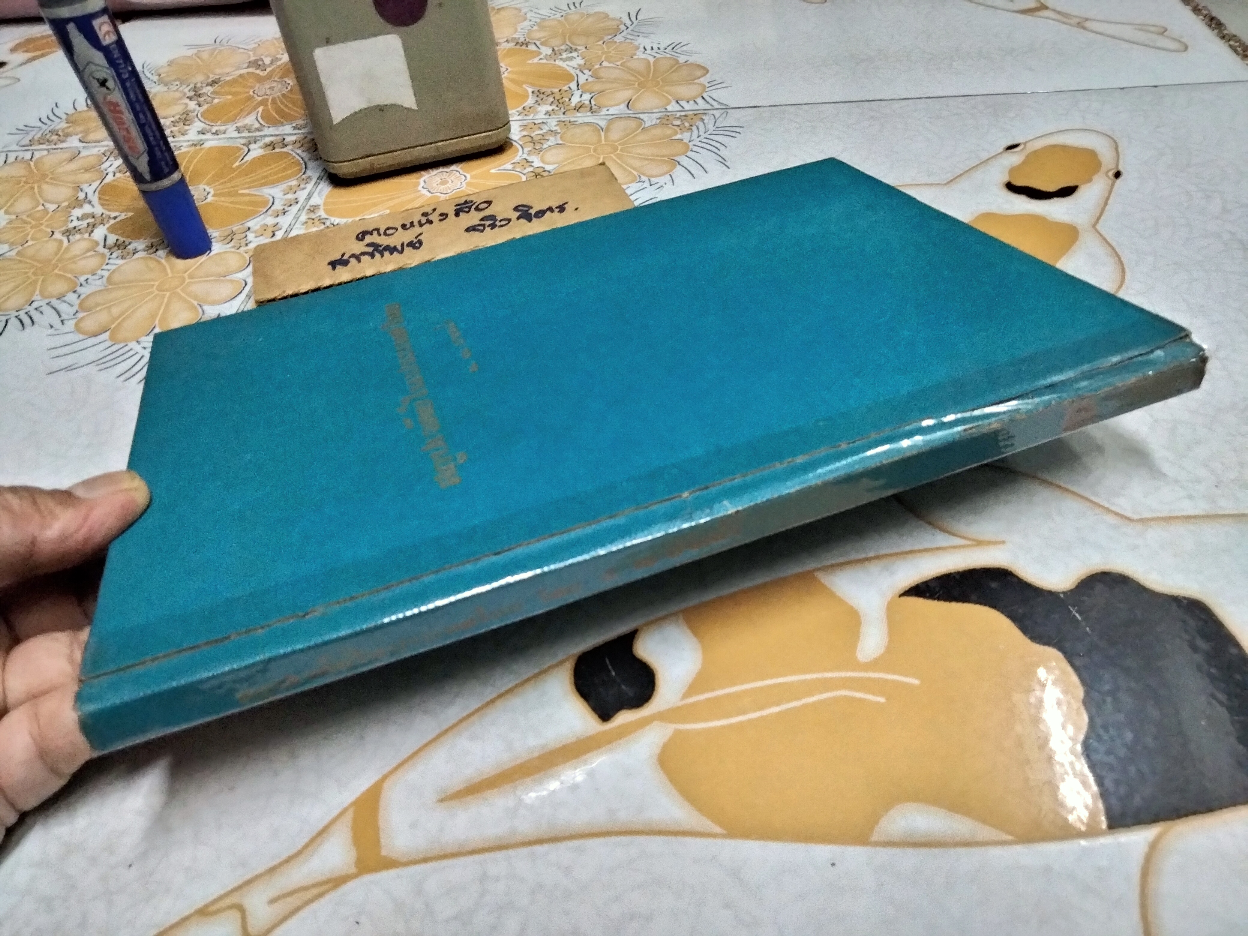 สถูปเจดีย์ในประเทศไทย น.ณ ปากน้ำ (ไม่มีใบหุ้มปก)