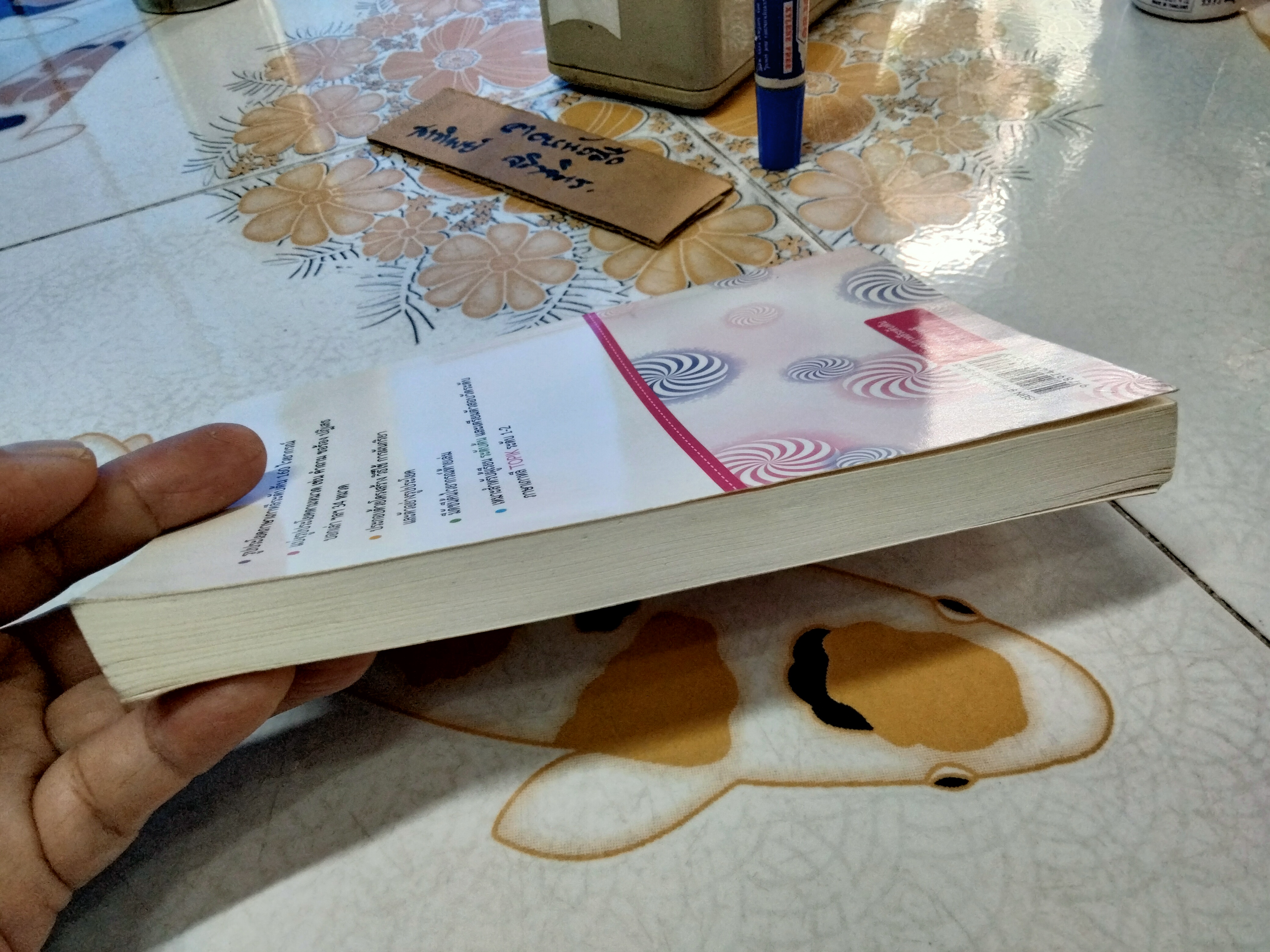 ไวยากรณ์เกาหลีระดับต้น - ผศ.สิทธินี ธรรมชัย