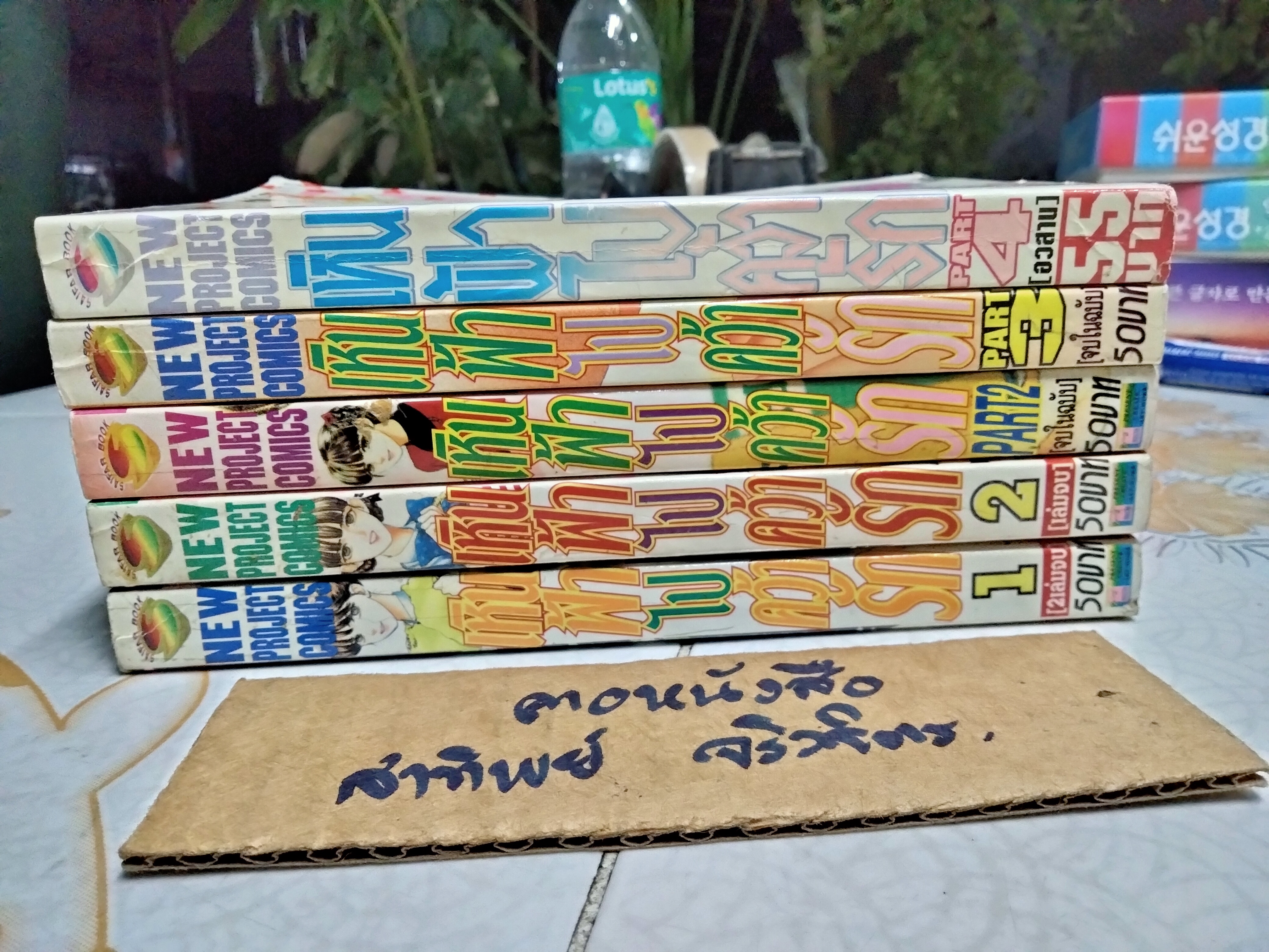 เหินฟ้าไปคว้ารัก ครบชุด , WAKUNI AKISATO (4 ภาค - 5 เล่มจบ)