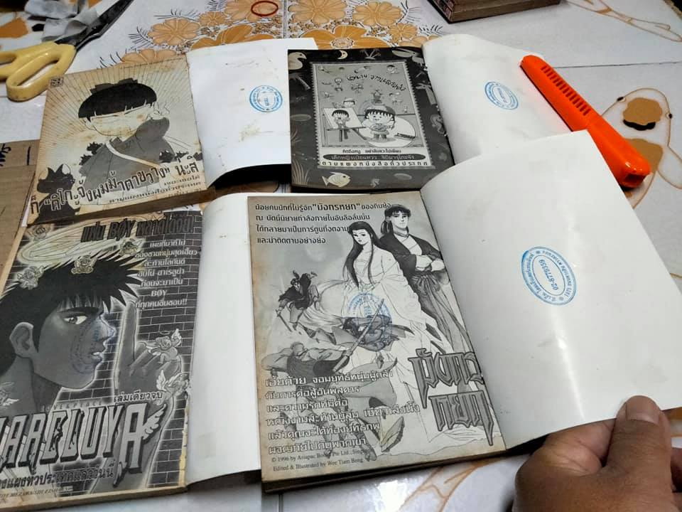 จะเอาอะไรกับผม (4 เล่มจบ) MINORU FURUYA - สภาพเช่า **สินค้าหมด**