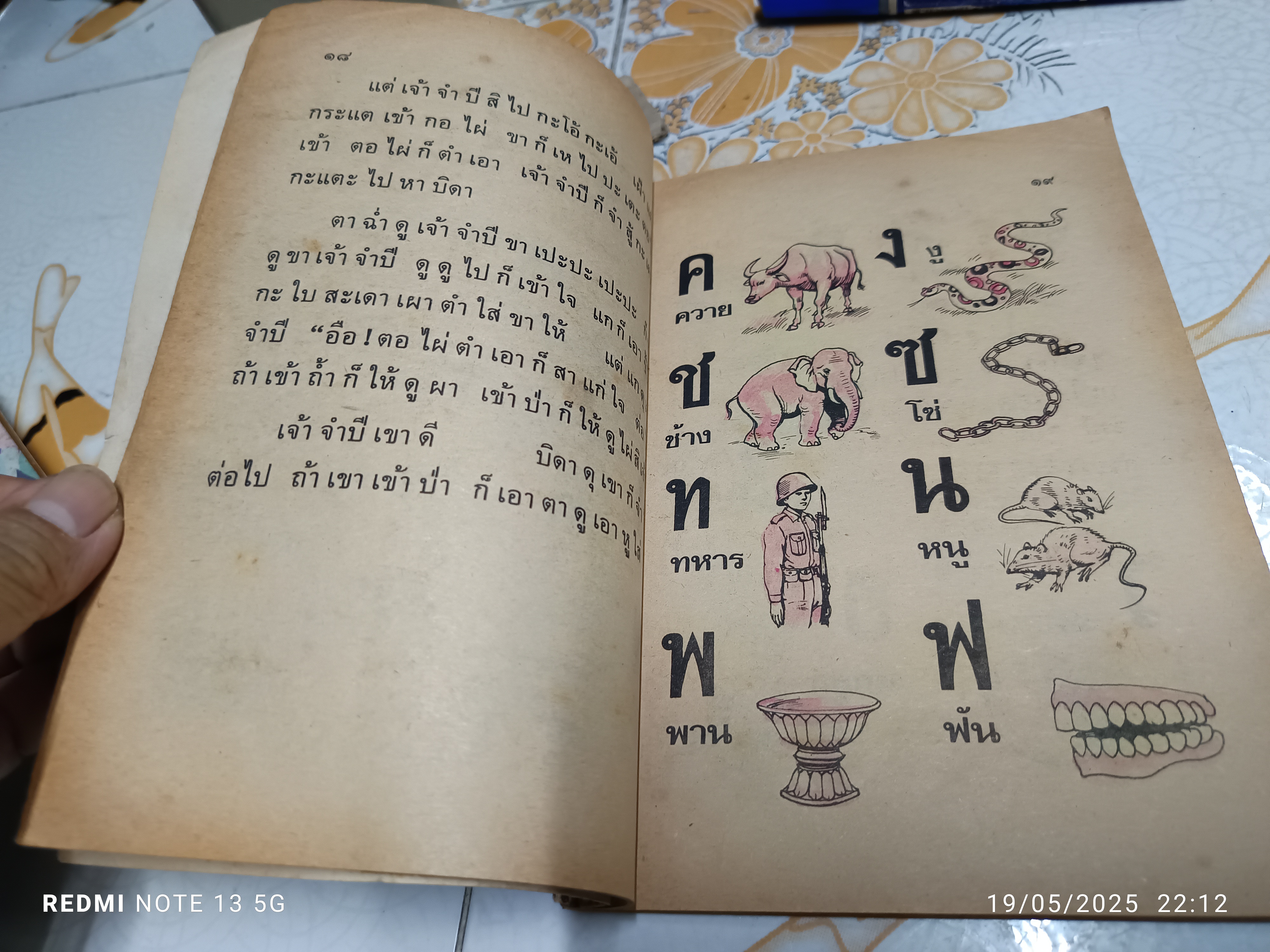 (ขายรวม 5 เล่ม) ดรุณศึกษา แบบเรียนภาษาไทย ระดับชั้นประถมศึกษา แต่งโดย ฟ. ฮีแลร์ โรงพิมพ์ไทยวัฒนาพานิช จัดพิมพ์ หนังสือดรุณศึกษา ชุดหนึ่งมี 5 เล่ม