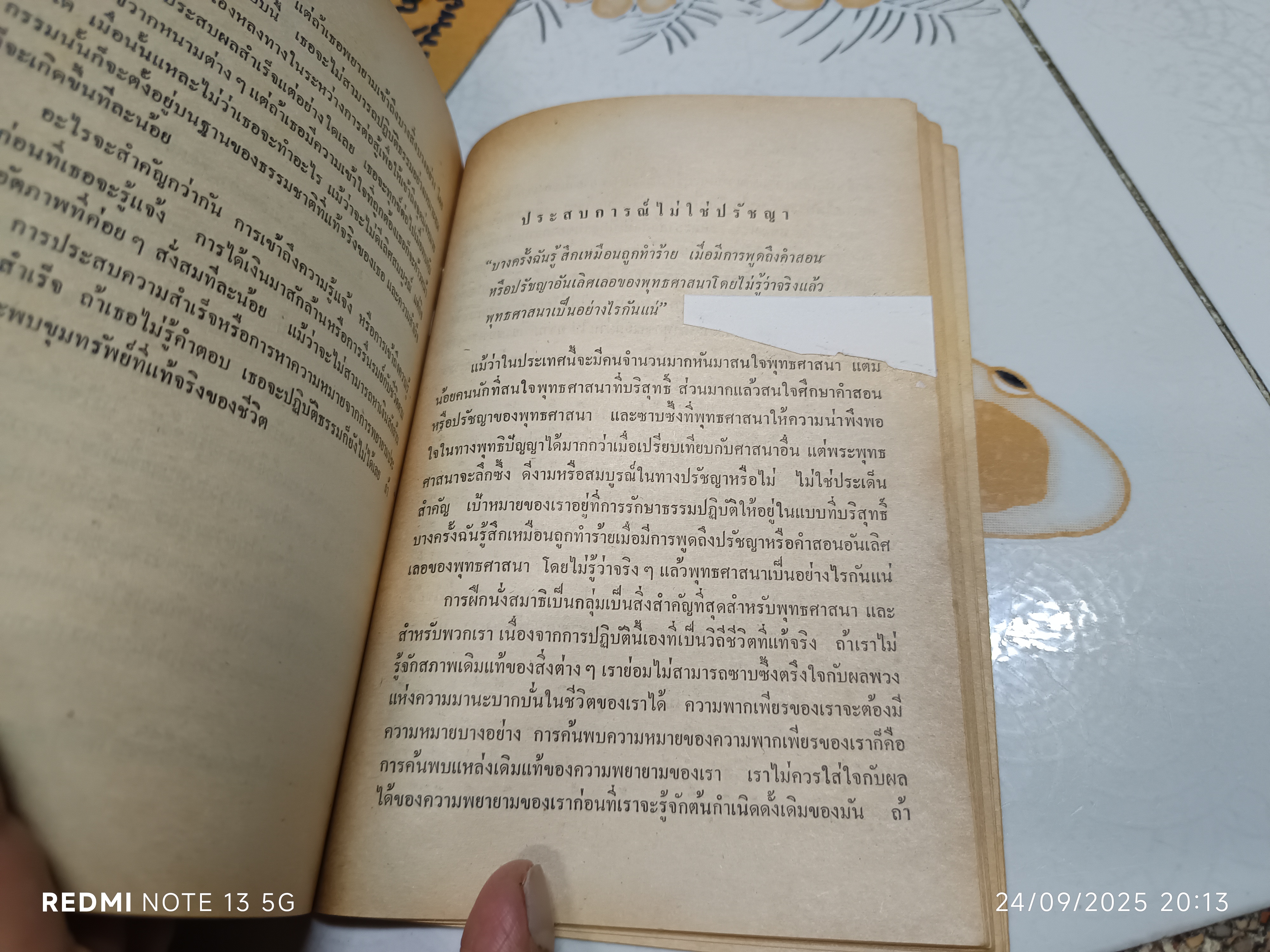 รหัสยนัยแห่งชีวิต จิตใจเซน : จิตใจของผู้เริ่มฝึกหัด บรรยายธรรม : ชุนเรียว ซูสุกิ แปล : วรรณี อัศวชนานนท์ (เนื้อหาแหว่งเล็กน้อย)