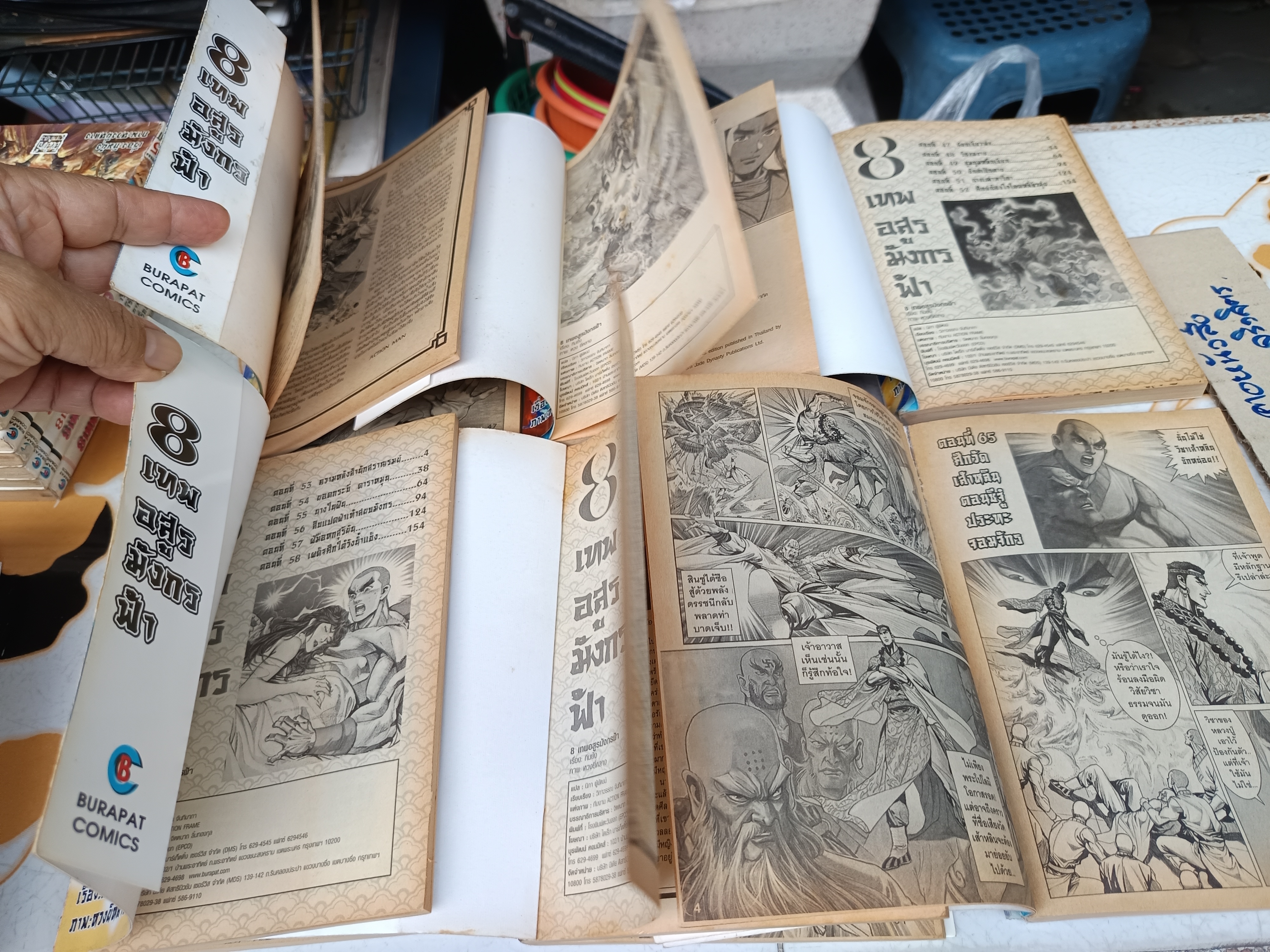 8 เทพอสูรมังกรฟ้า (17 เล่มจบ) ฉบับการ์ตูน บุรพัฒน์ หนังสือบ้าน + เช่า