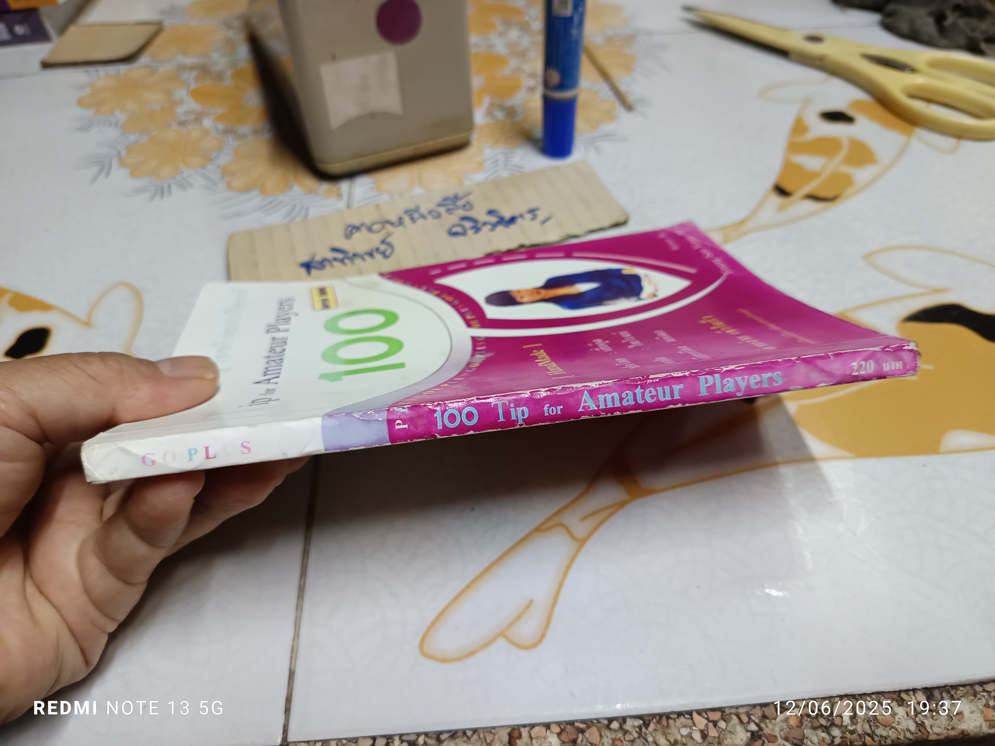 เรียนรู้โจเซกิและการเปิดเกมส์ (Handmade) 100 Tip for Amateur Players , Korean Baduk **สินค้าหมด**