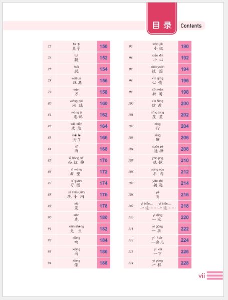 หนังสือคำศัพท์กราฟิก YCT (ระดับ 4) เล่ม 2 YCT图解词汇手册（四级） 下 Graphic YCT Vocabulary (Level 4) Volume 2