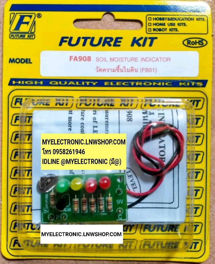 ขาย FA908 วงจรวัดความชื้นในดิน(ประกอบลงปริ้นPCBแล้ว) ชุดลงปริ้น ชุดสำเร็จ ประกอบลงปริ้นแล้ว ยี่ห้อ ฟิวเจอร์คิท FUTUREKIT โครงงาน อิเล็กทรอนิกส์ เพื่อการศึกษา โปรเจ็ค PROJECT นักเรียน นักศึกษา ราคา ชุดประกอบลงปริ้น แล้ว ตัวละ ชุดละ . . . หน่วย บาท
