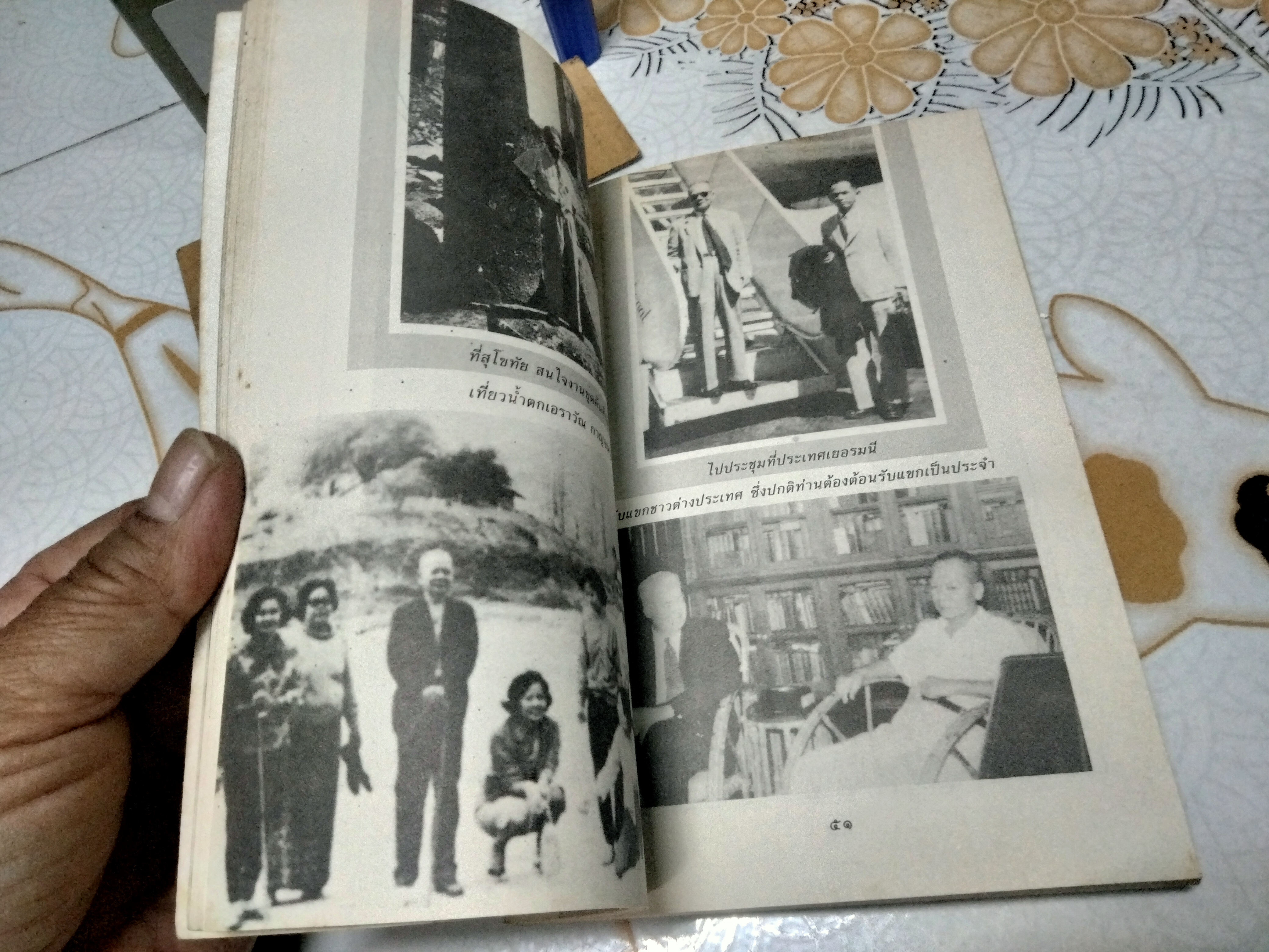 พระยาอนุมานราชธน - พ่อของลูก : สารคดีเชิงชีวประวัติ