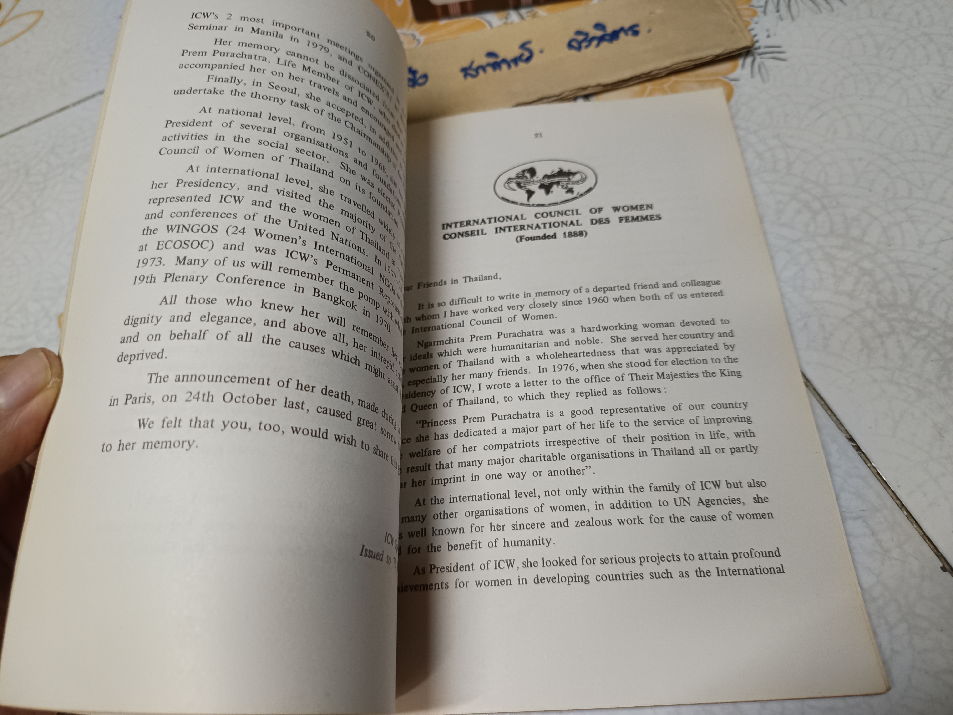 A Memorial To Princess Prem Purachatra พิมพ์ปี 2526