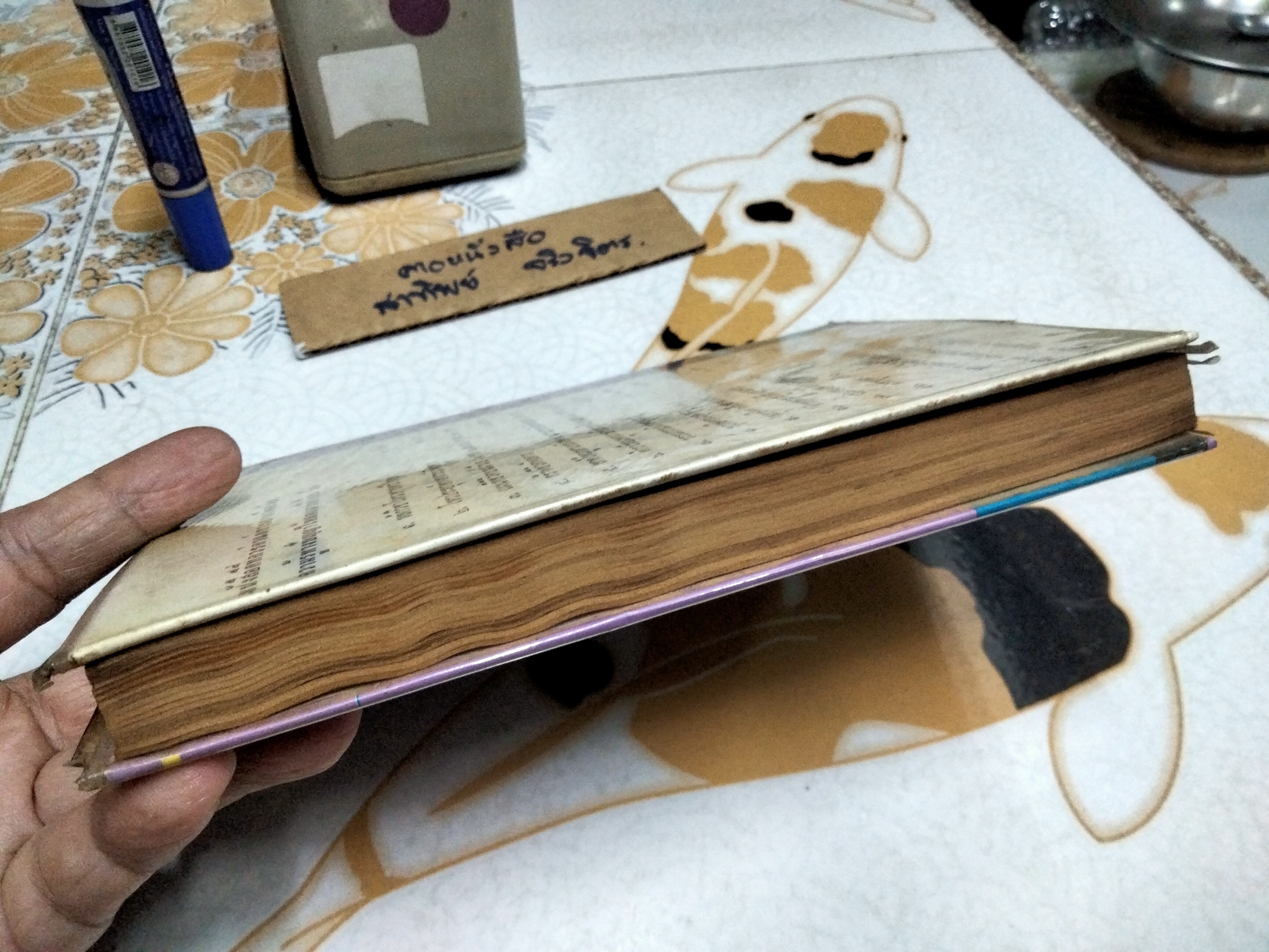 ตำราพยากรณ์เลข 7 ตัวพิสดาร - อาจารย์เทพ สาริกบุตร