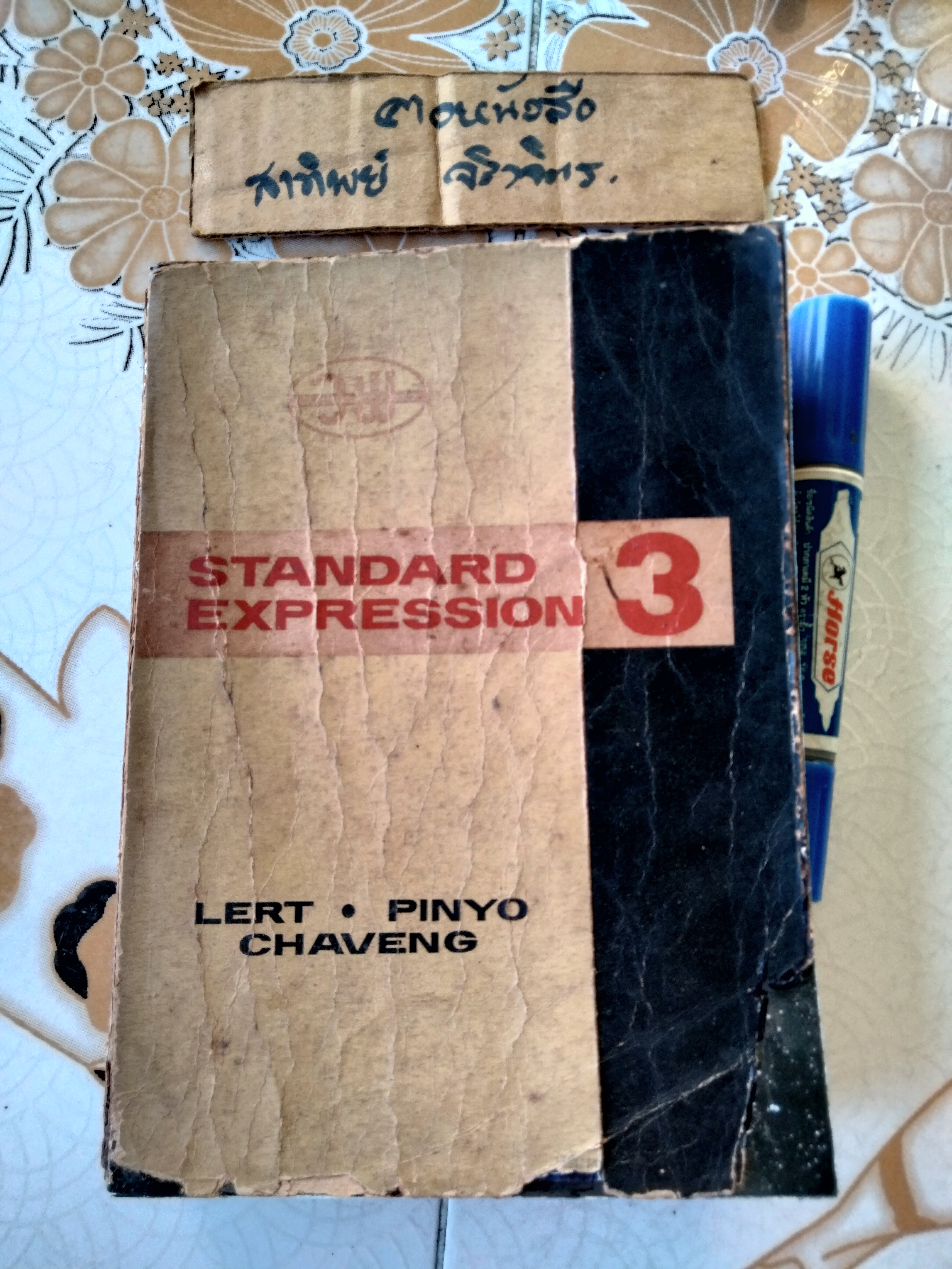 STANDARD EXPRESSION 3 สำหรับชั้น ม.ศ.3 โดย LERT - PINYO - CHAVENG พิมพ์ปีพ.ศ 2509