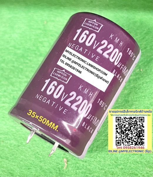 ขาย , 2200UF160V , 105c , ยี่ห้อ , NIPPON , 2200UF160V , DC , CAPACITOR , ELECTROLITE , คาปาซิเตอร์ , อิเล็กทรอไลท์ , ขนาด , เส้นผ่านศูนย์กลาง , 35มม.สูง50มม. , 35×90MM. , ราคา , ตัวละ , หน่วย , . . , หน่วย , บาท