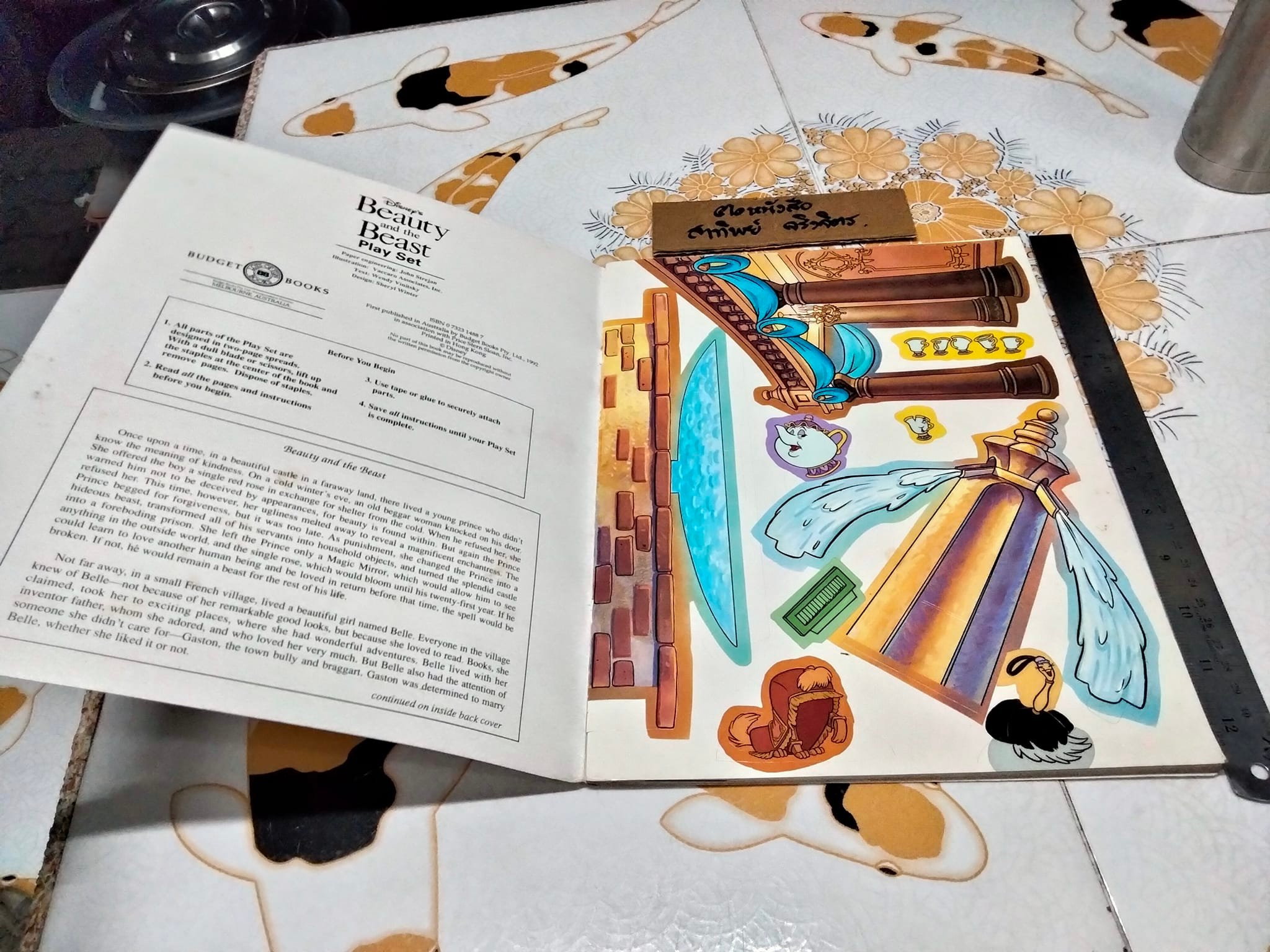 Beauty and the Beast , book Play set หนังสือเสริมจินตนาการ - ของสะสม **สินค้าหมด**