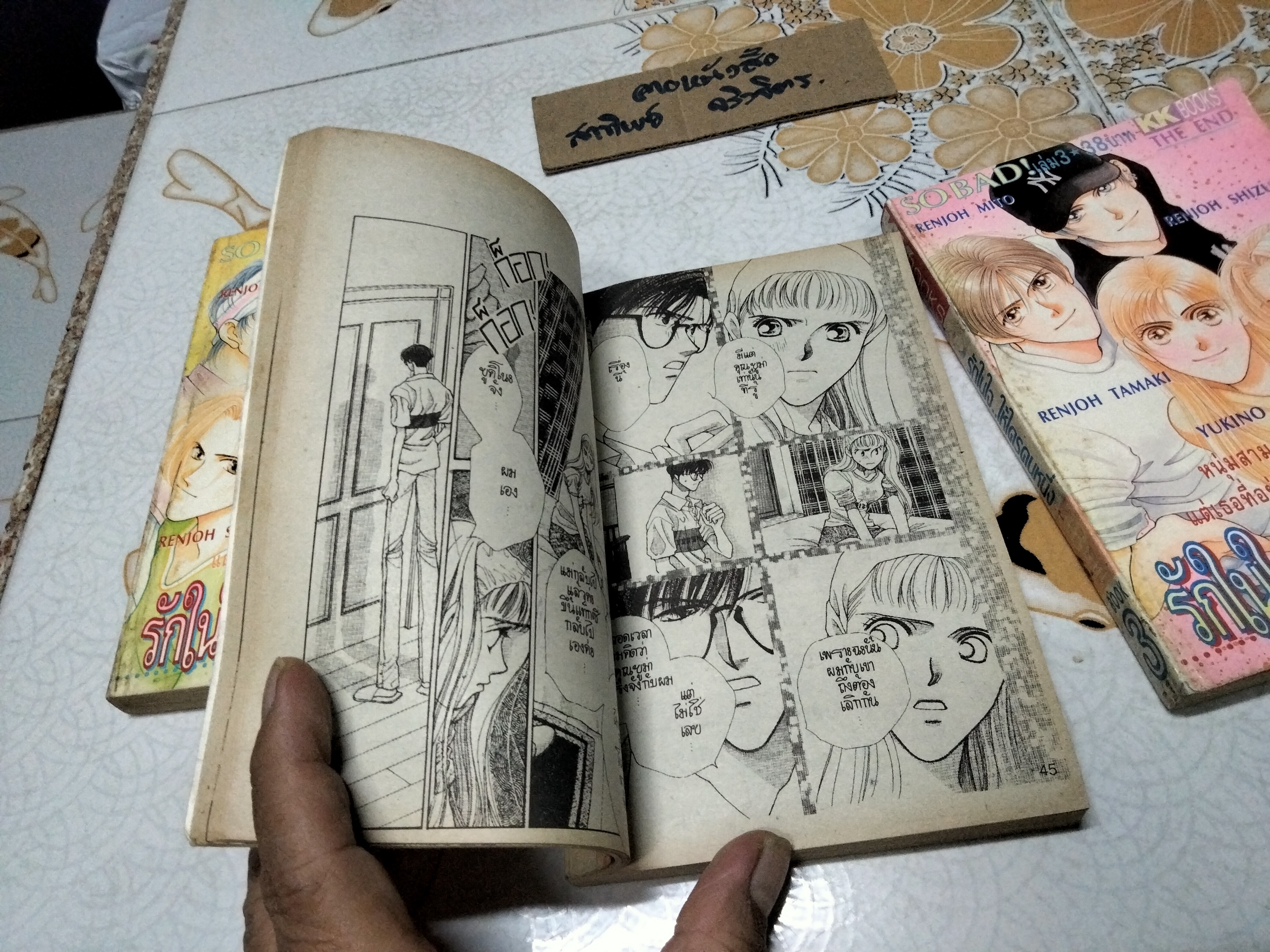รักในใจ ให้ใครคนหนึ่ง (3เล่มจบ- KK Books) Miki Aihara ผู้วาด รักร้อนซ่อนกล