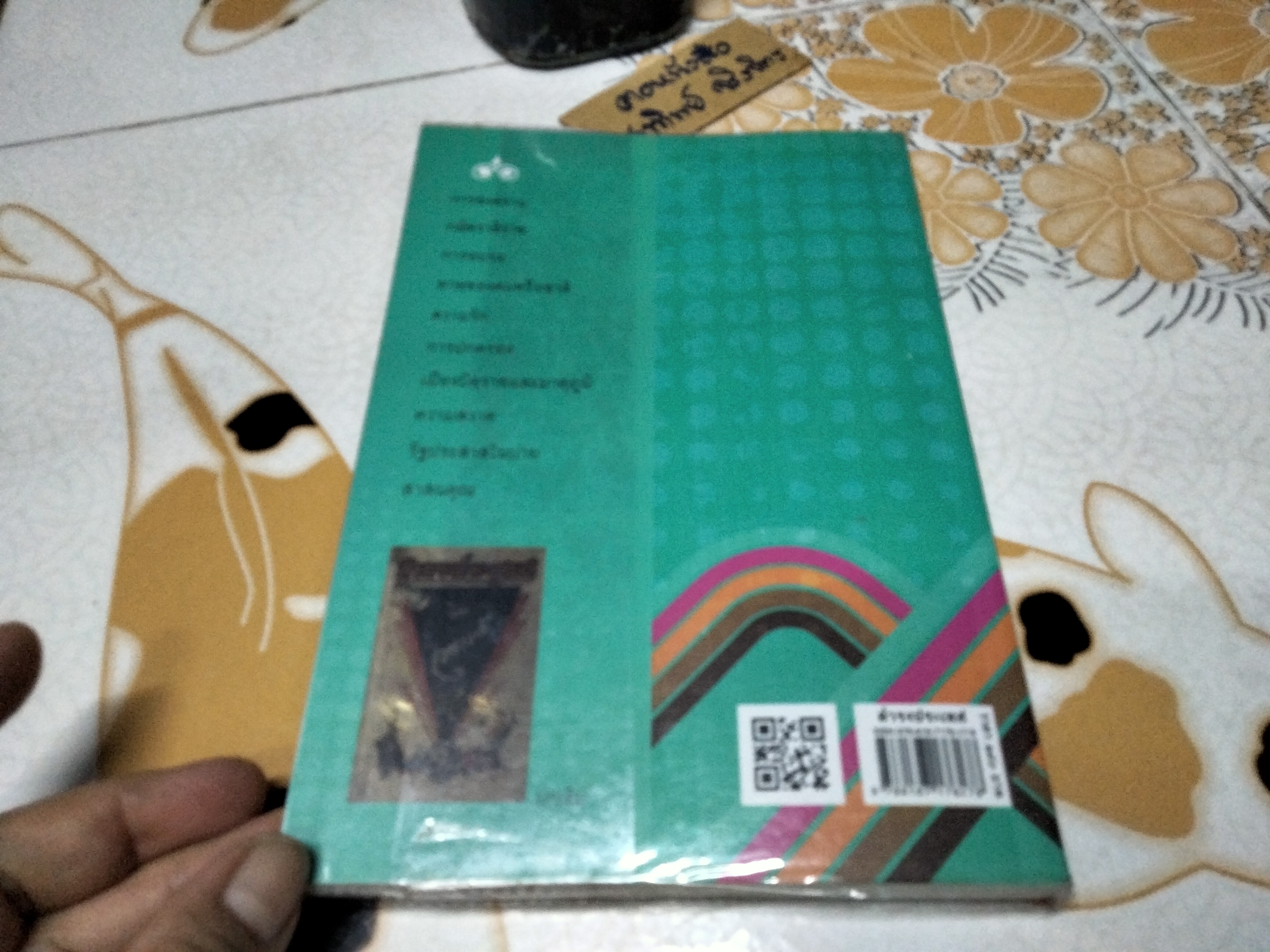 ดำรงประเทศ โดย เวทางค์ (นามปากกาของ ร.ต.ทองอิน **สินค้าหมด**บุณยเสนา) หนังสือดี 1 ใน 100 เล่มที่คนไทยควรอ่าน