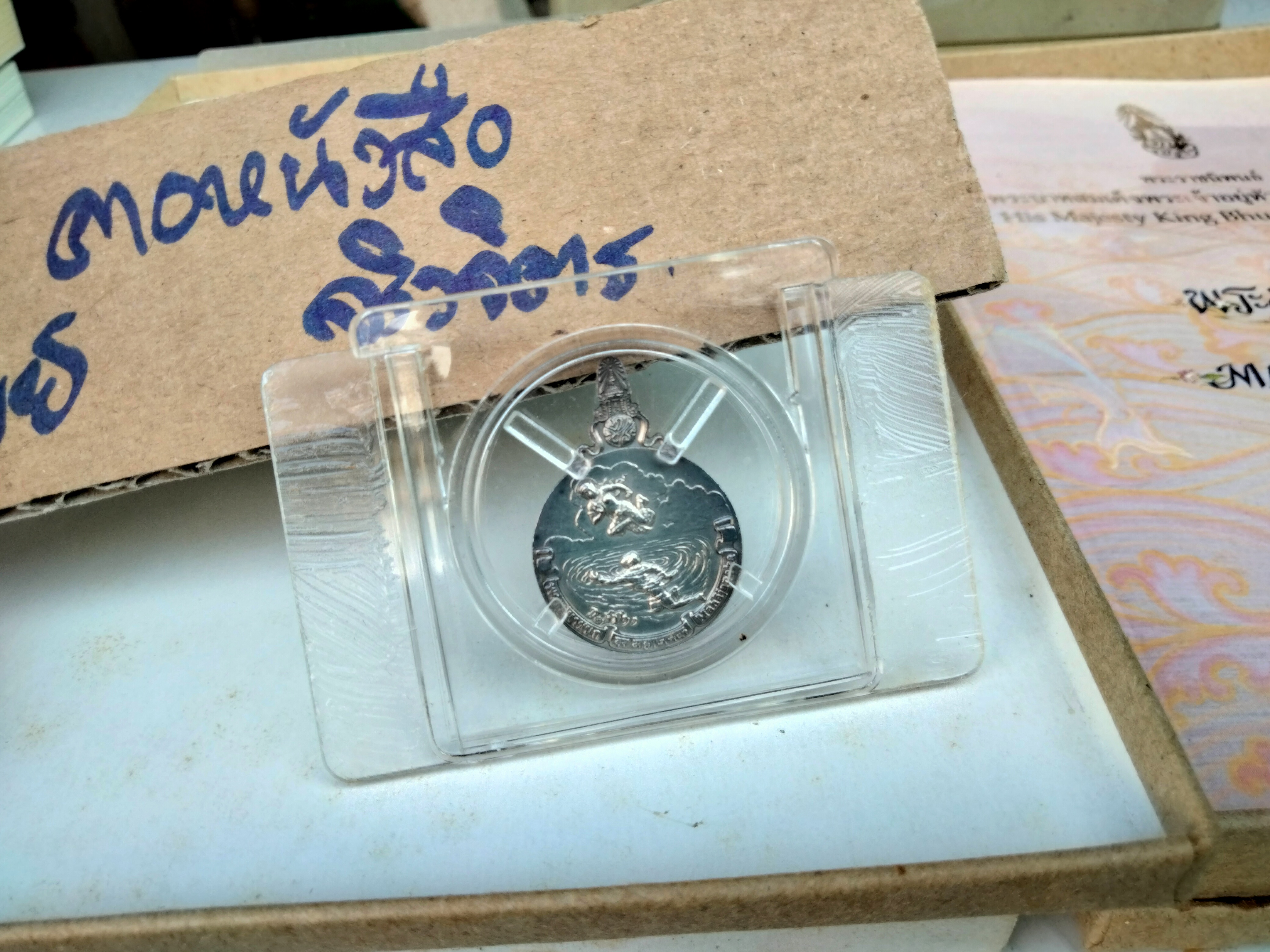 เหรียญพระมหาชนก เนื้อเงิน พิมพ์เล็ก พร้อมหนังสืออุปกรณ์ครบ (กล่องใส่เหรียญหลุด) พ.ศ. 2542 **สินค้าหมด**