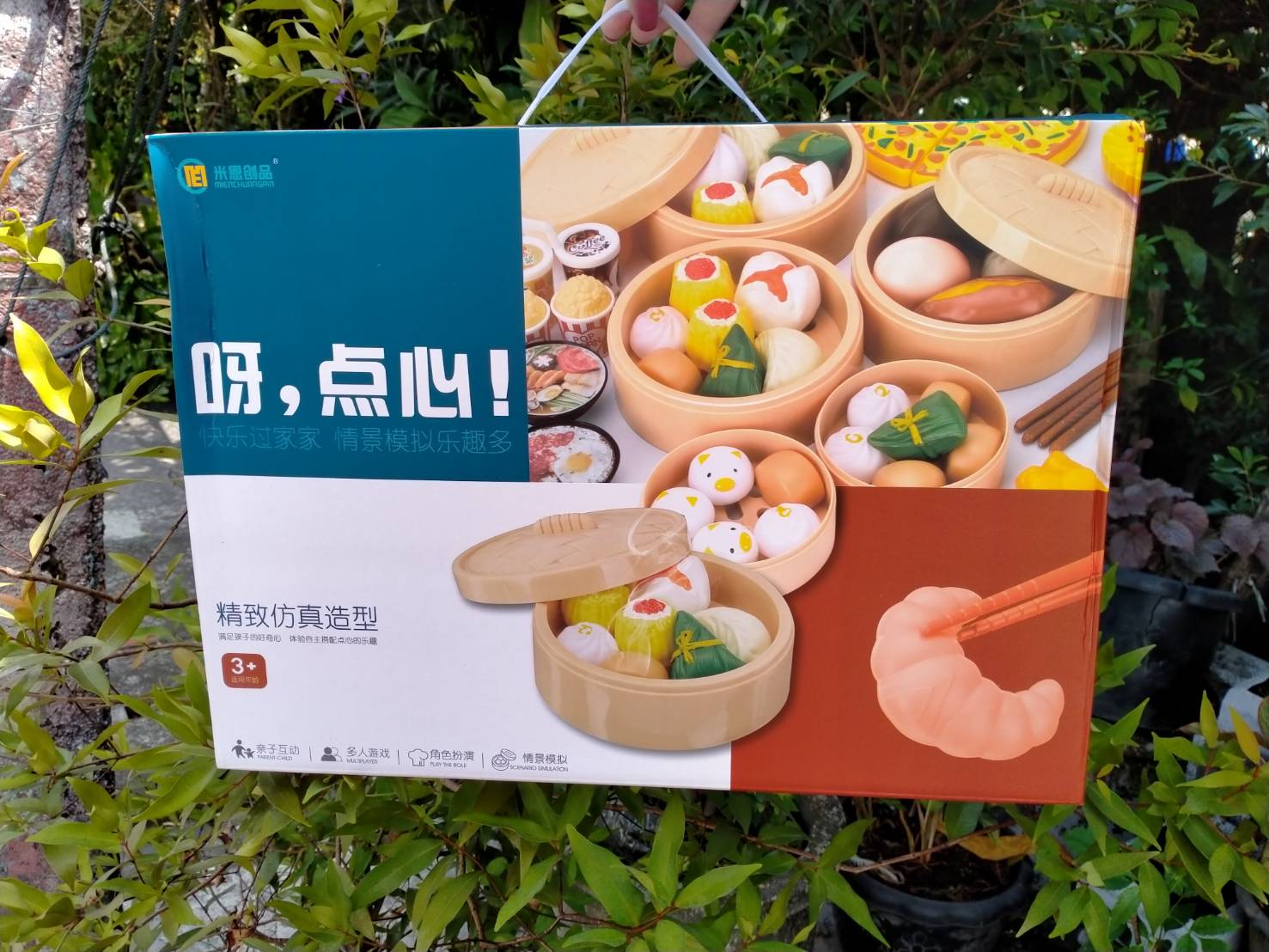 ของเล่นเด็ก ชุดอาหารเช้าติ่มซำ