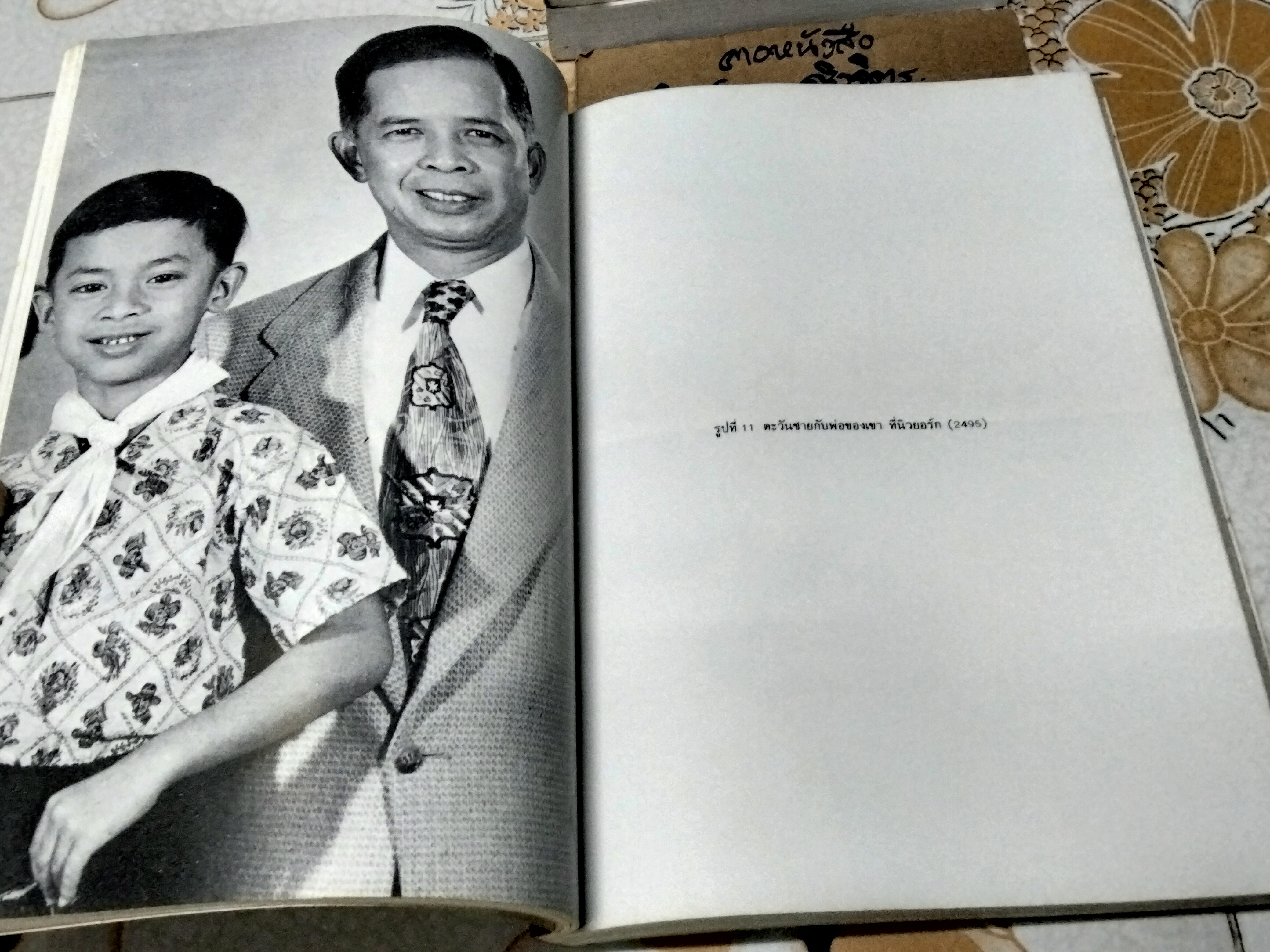 ชีวิต ยิ่งคิด ยิ่งพิสมัย (บทหวนระลึก) ของ หม่อมหลวงตุ้ย ชุมสาย **สินค้าหมด**