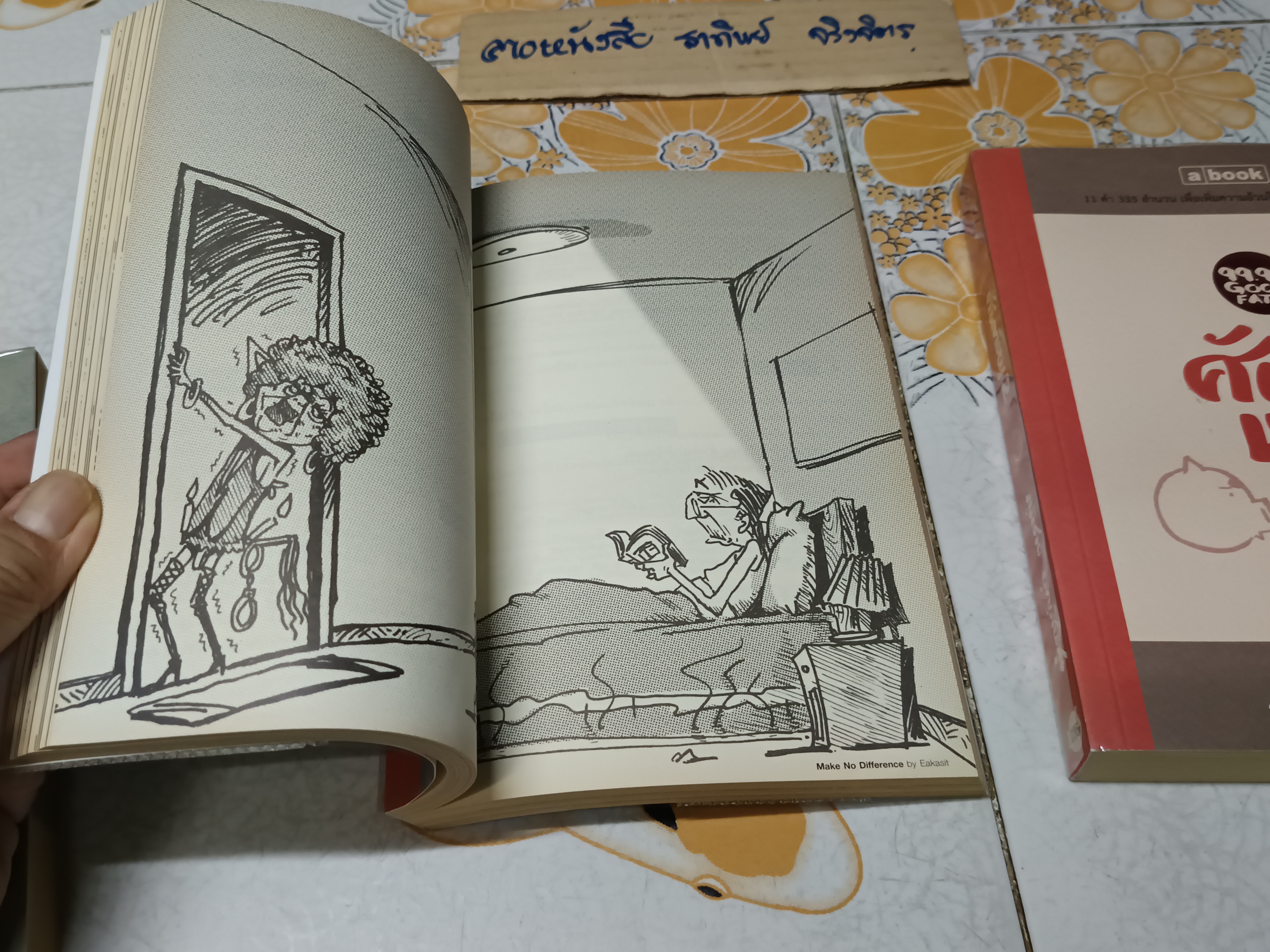 งานเขียนของ ภูมิชาย บุญสินสุข 1. ไอ (i) 2. ศัพท์หมู เล่ม 1+ เล่ม 2 (ขายรวม 3 เล่ม)