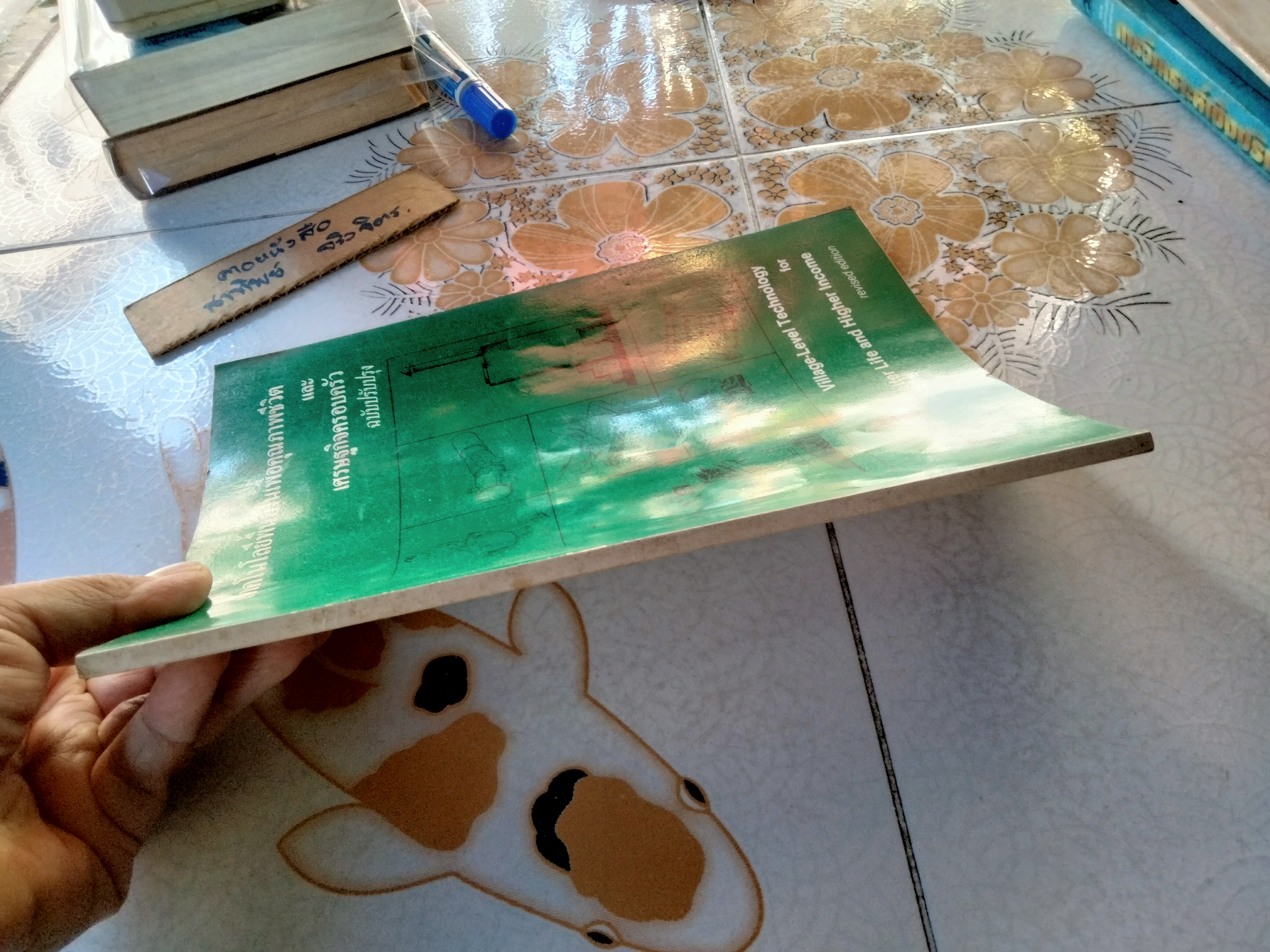 หนังสือ เทคโนโลยีพื้นบ้านเพื่อคุณภาพชีวิตและเศรษฐกิจครอบครัว (ฉบับปรับปรุง) - 2 ภาษา ไทย อังกฤษ จัดพิมพ์โดย ฝ่ายโครงการในประเทศ องค์การยูนิเซฟ , พ.ศ. 2525 **สินค้าหมด**