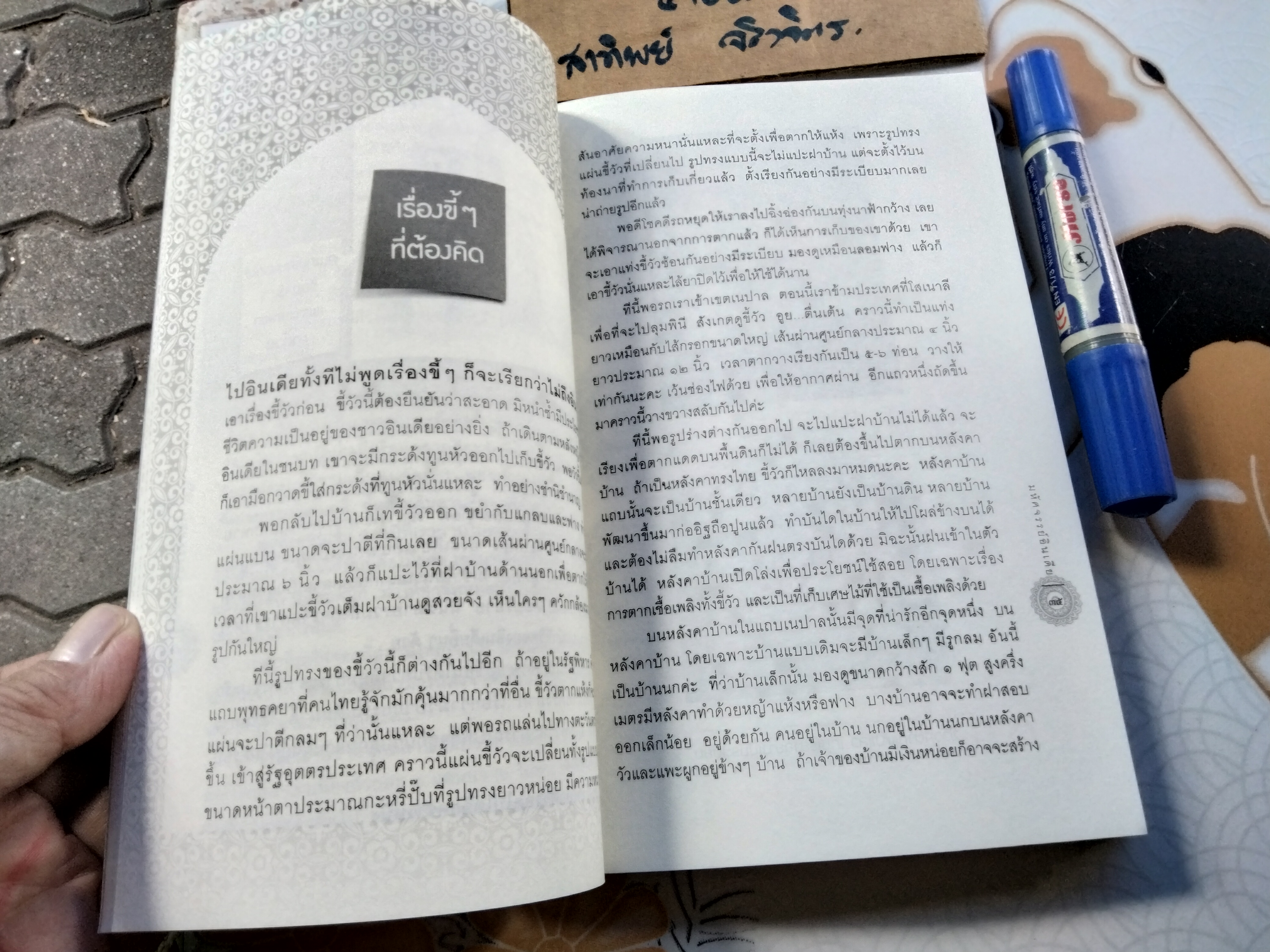 มหัศจรรย์อินเดีย - ฉัตรสุมาลย์ กบิลสิงห์ **มีประทับตราอภินันทนาการ **สินค้าหมด**