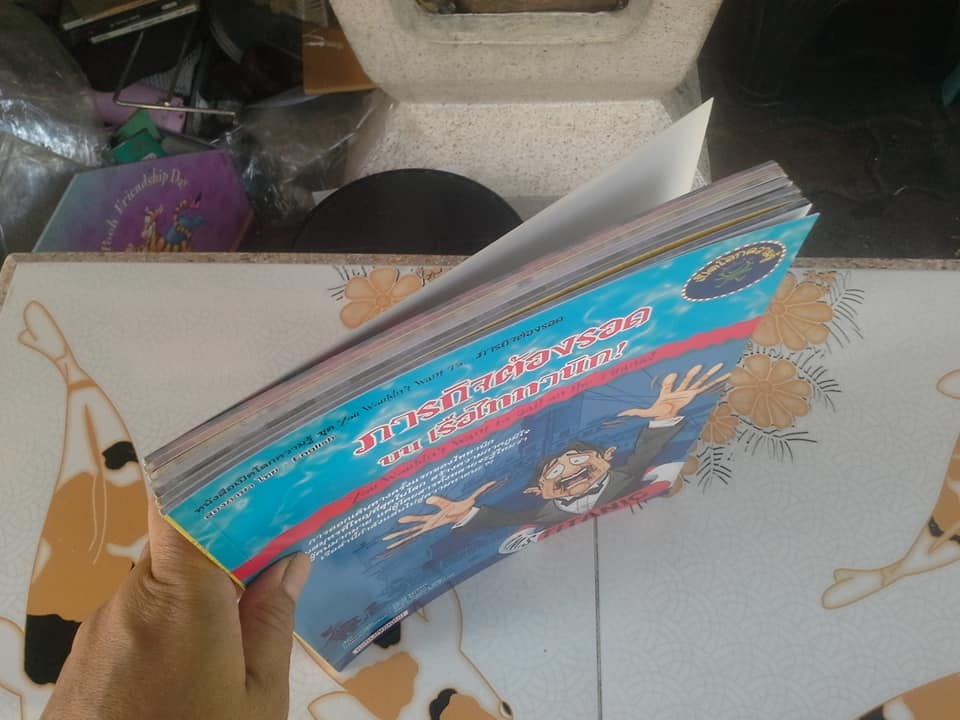 หนังสือเปิดโลกความรู้ 2 ภาษา ไทย – อังกฤษ ชุด ภารกิจต้องรอด (ขายรวม 7 เล่ม) **สินค้าหมด**