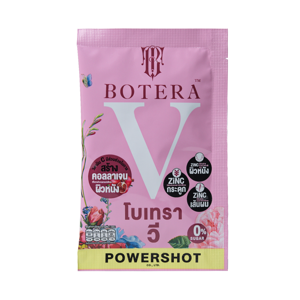 [แบบซอง] Powershot Botera V Powder พาวเวอร์ชอต โบเทรา วี 5 กรัม x 1 ซอง
