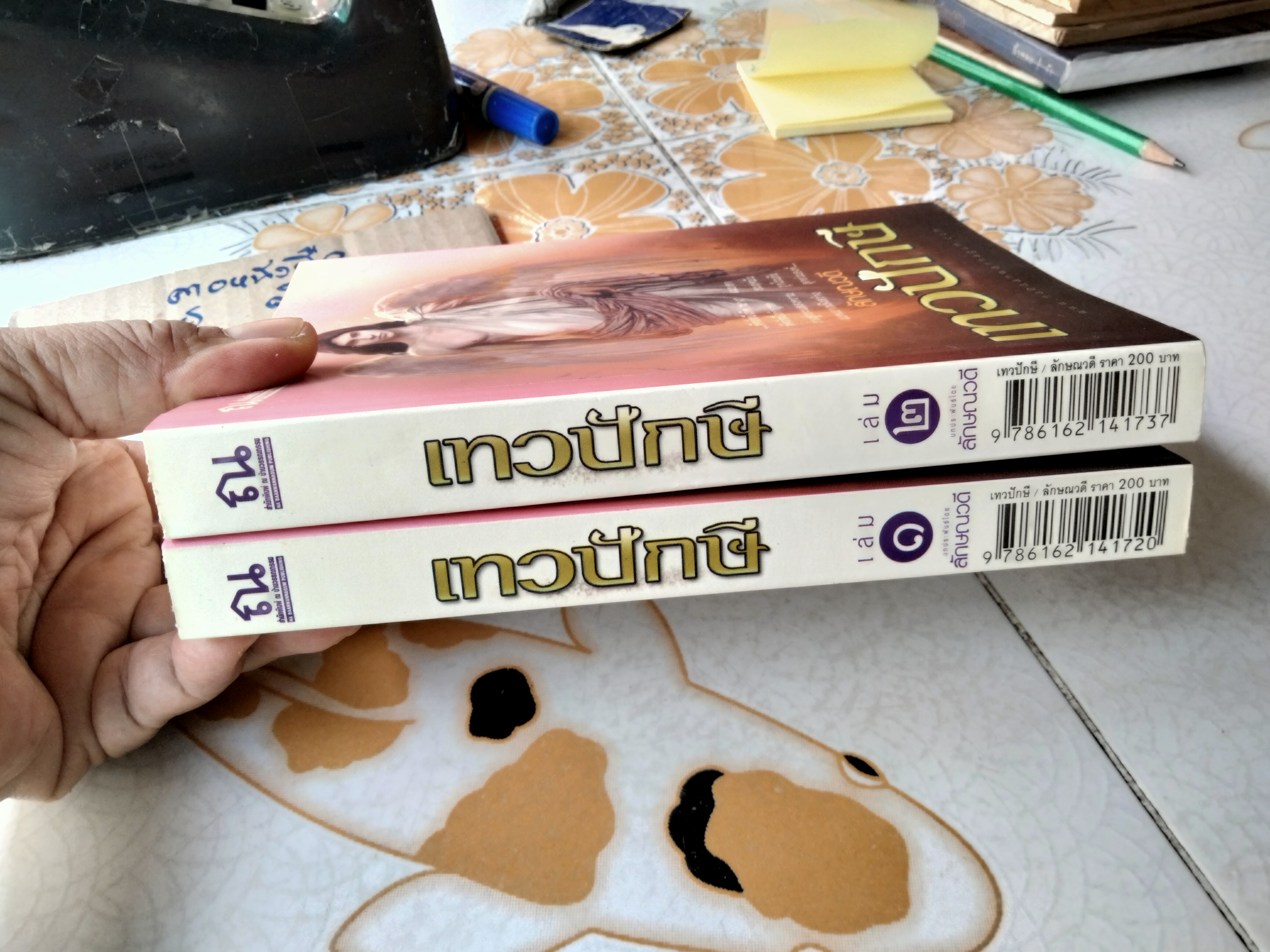 เทวปักษี เล่ม 1-2 หนึ่งในชุด นิยายไตรภาค ของ ลักษณวดี สนพ. ณ บ้านวรรณกรรม