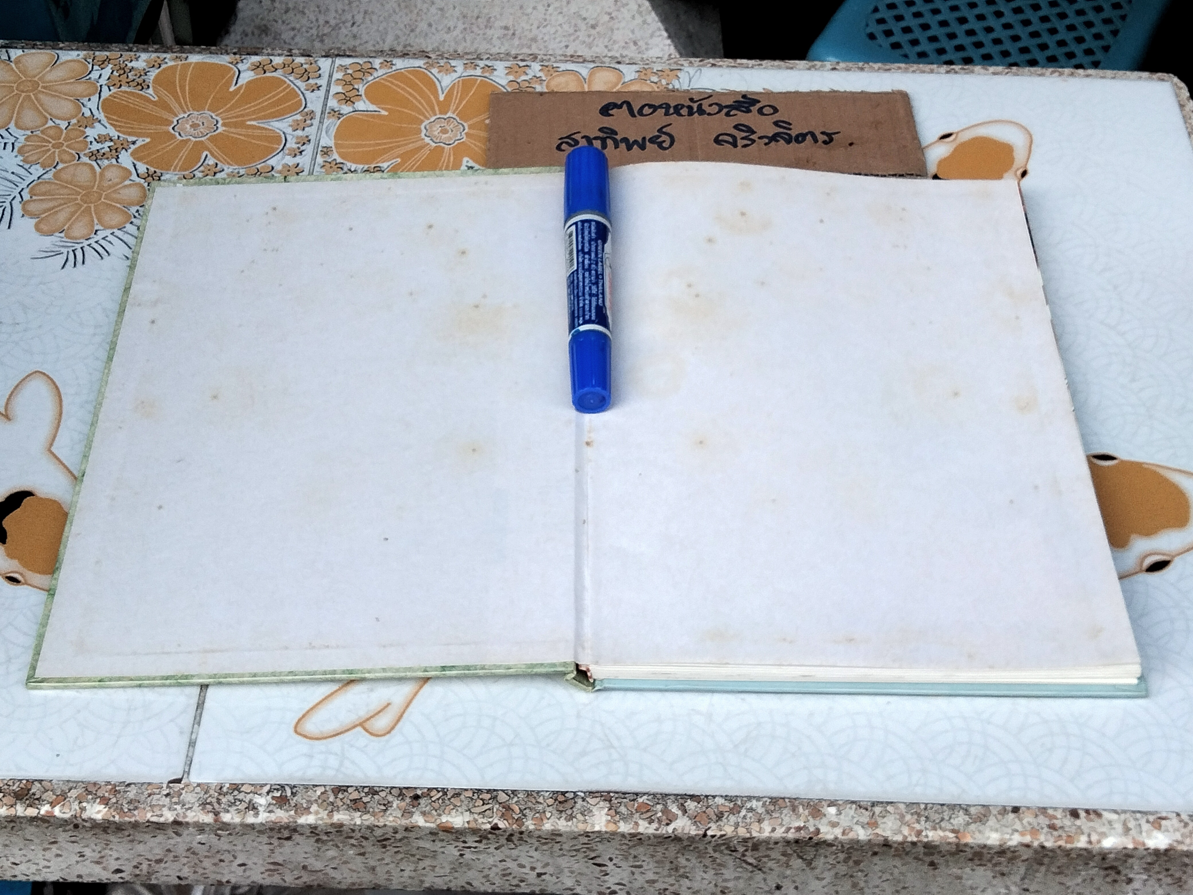 ศิลปะการปรุงแต่งอาหารทะเล (ปกแข็ง) - วรางคนา สุเมธวัน, เกษมสุข ภมรสถิตย์ **สินค้าหมด**