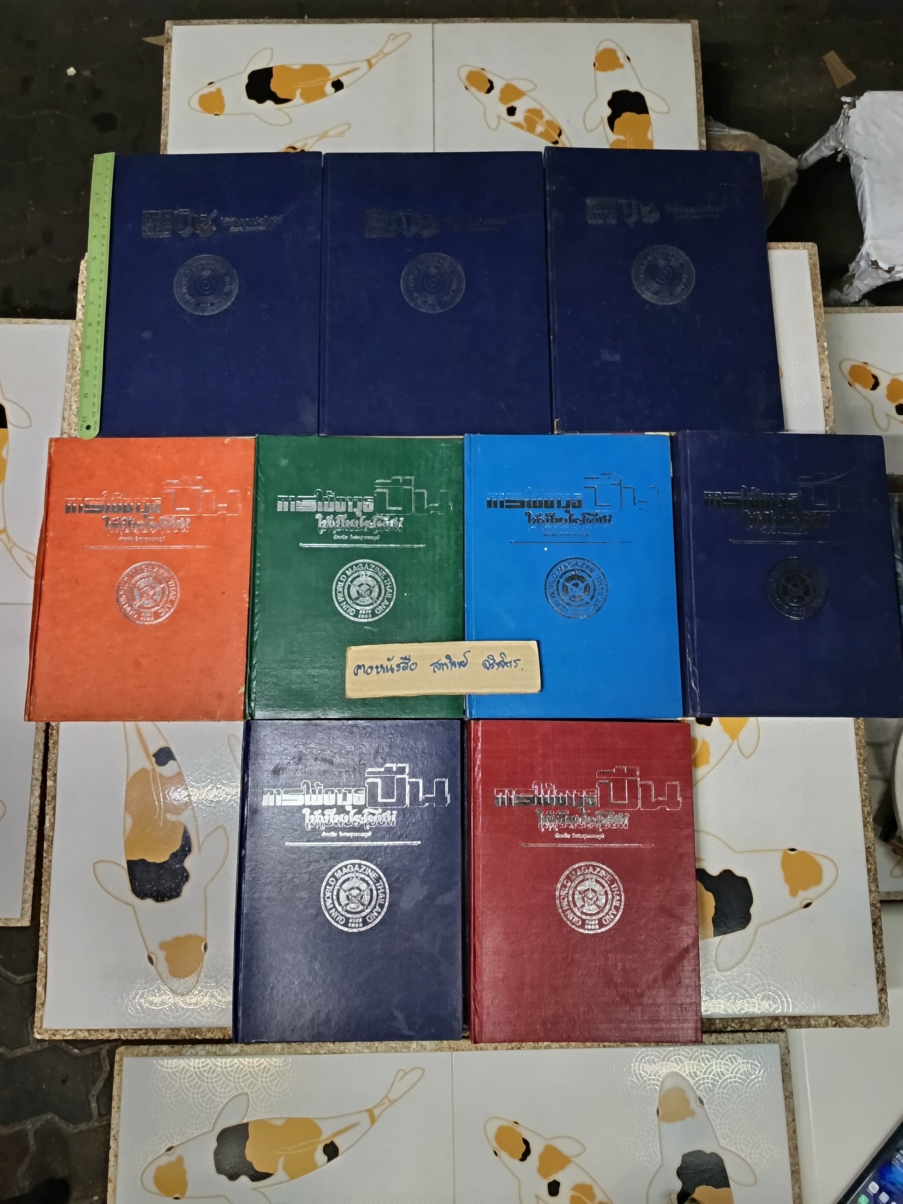 การใช้อาวุธปืนให้เป็นประโยชน์ /ฉบับรวมเล่มจากนิตยสาร "จักรวาลปืน" (เล่ม 1 - 10 / ขาดเล่ม 3) โดย ฉัตรชัย วิเศษสุวรรณภูมิ (พนมเทียน)