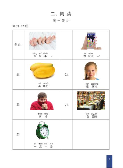 ข้อสอบ YCT ระดับ 2+MP3 YCT模拟试题集(二级)YCT Simulation Tests (Level 2)+MP3
