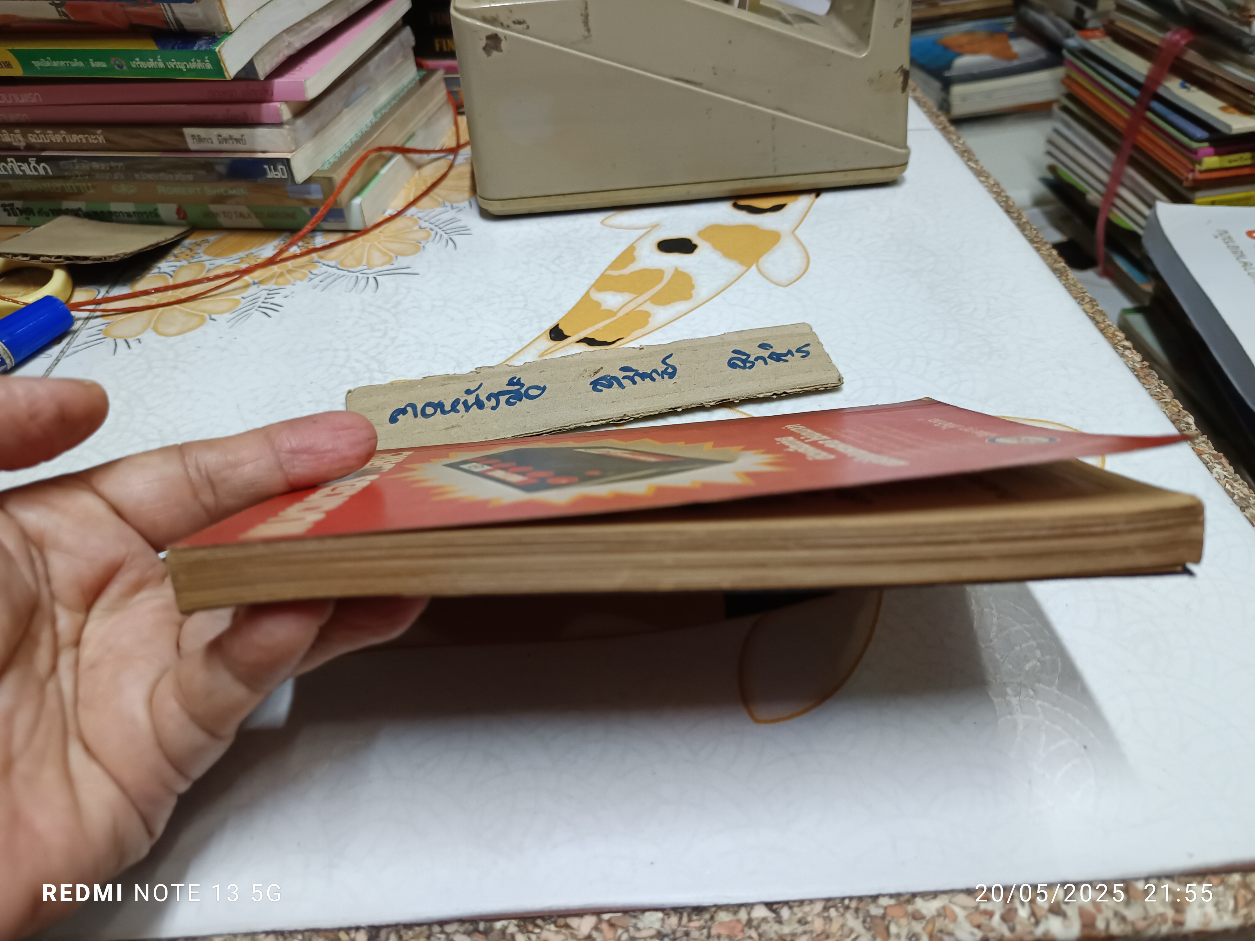 คู่มือประจำรถ 25157 / รยสท