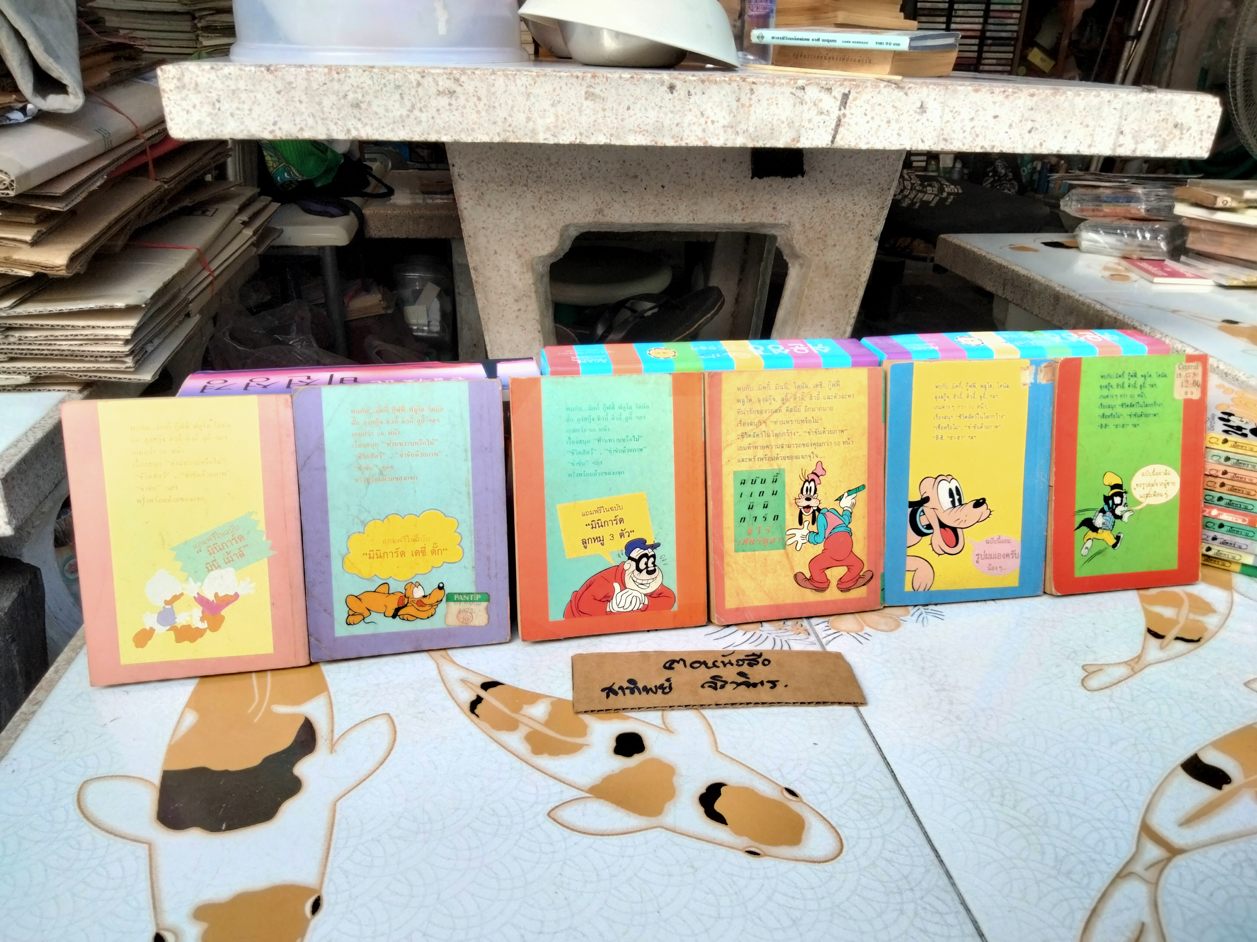 มิคกี้ ฉบับกระเป๋า - สนพ.เม็ดทราย มีตั้งแต่เล่มปฐมฤกษ์ - เล่มที่ 24 (ขาดเล่ม 11, 23) **สินค้าหมด**
