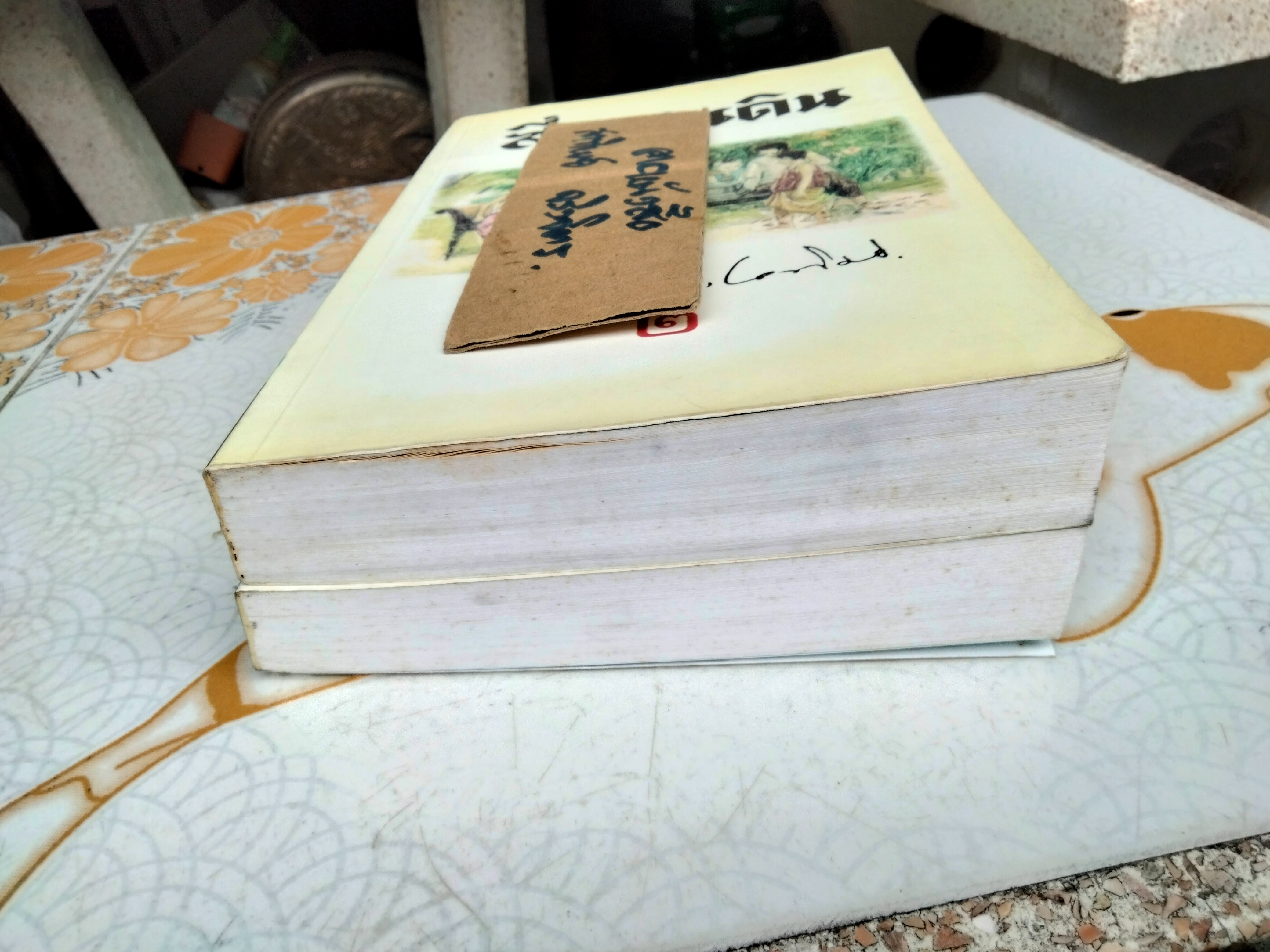 สี่แผ่นดิน (2 เล่มจบ) ม.ร.ว.คึกฤทธิ์ ปราโมช (ไม่มีกล่อง) พิมพ์ครั้งที่ 12 พ.ศ 2544 **สินค้าหมด**